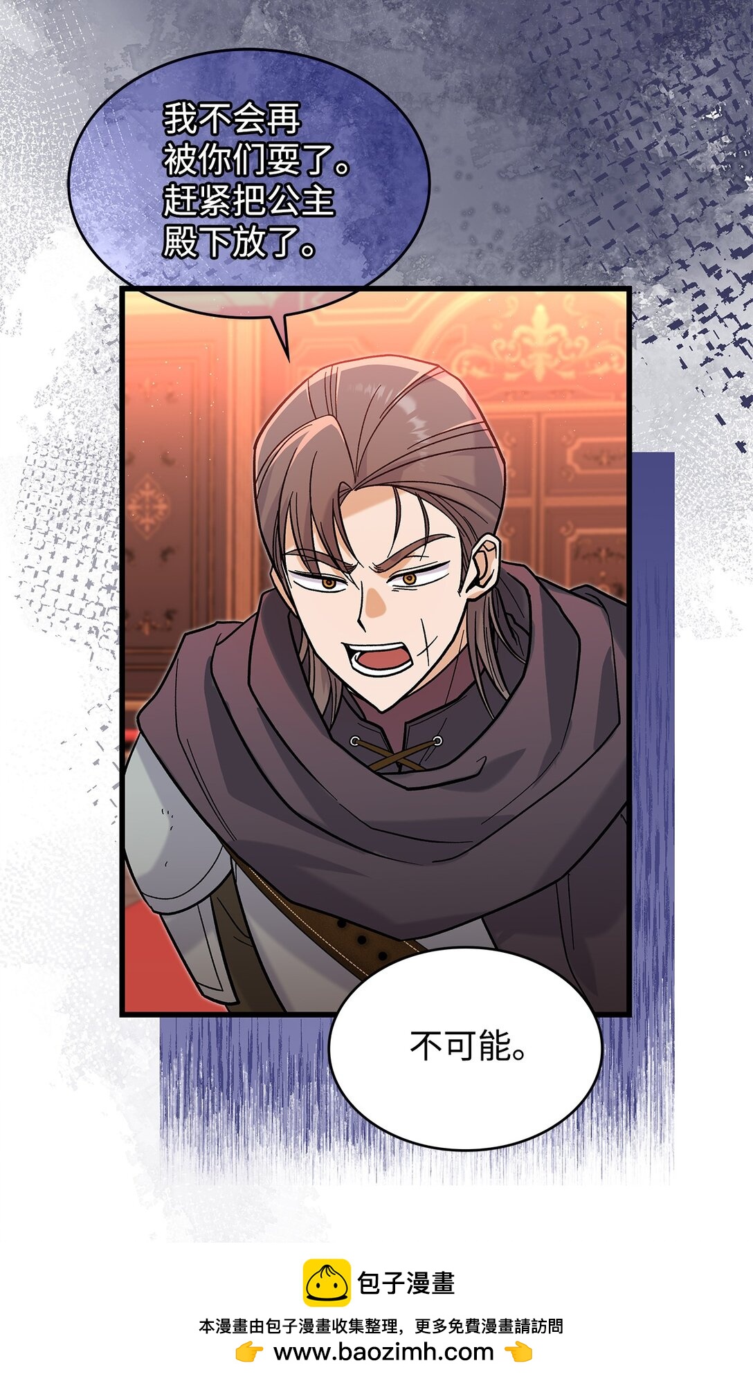 《请看这里，魔王大人!》37 你是灾难 第50页
