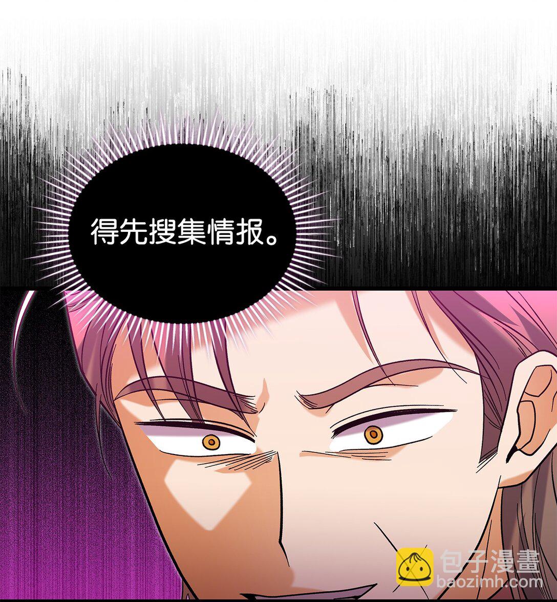 《请看这里，魔王大人!》37 你是灾难 第7页