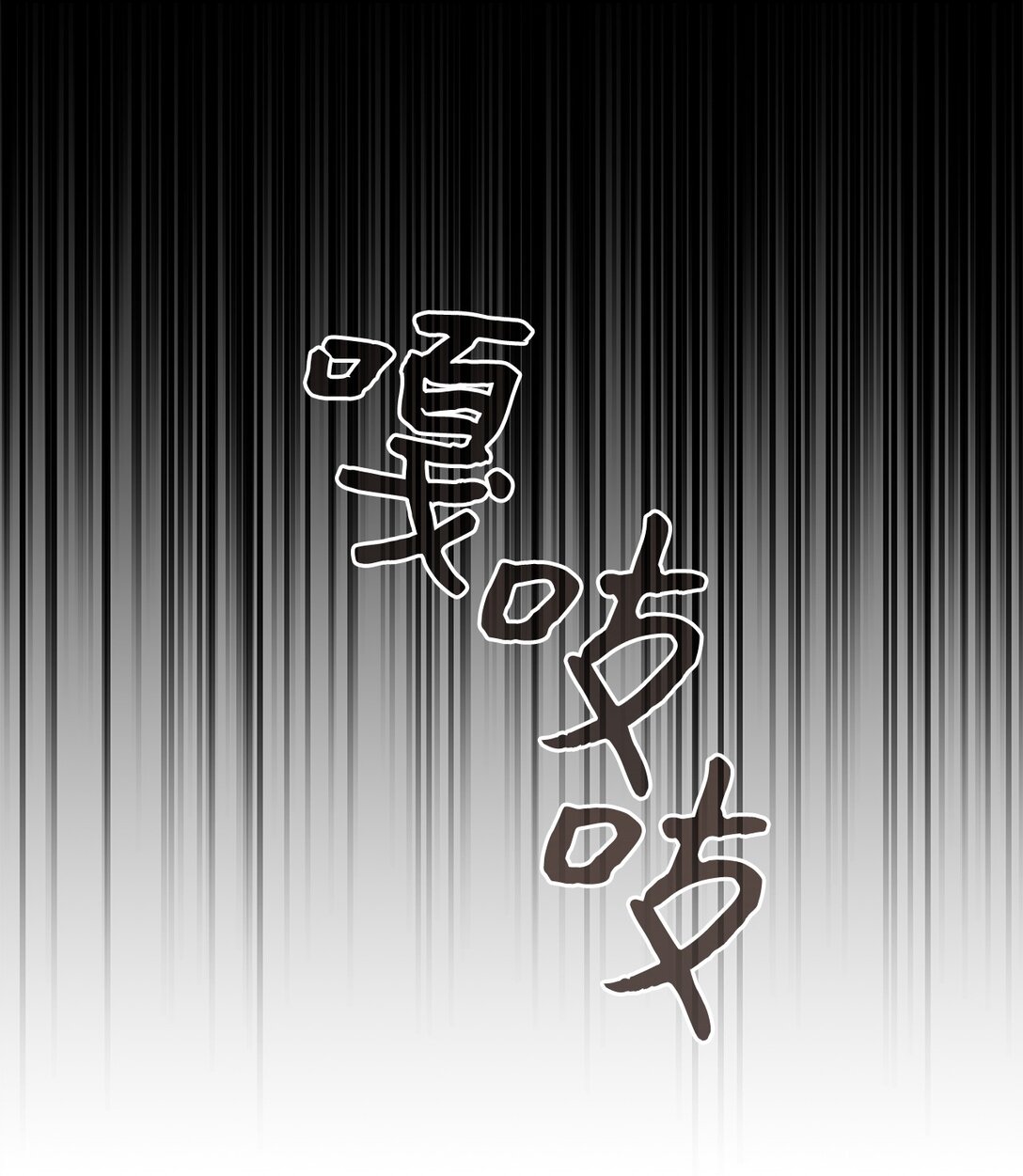 《请看这里，魔王大人!》37 你是灾难 第8页