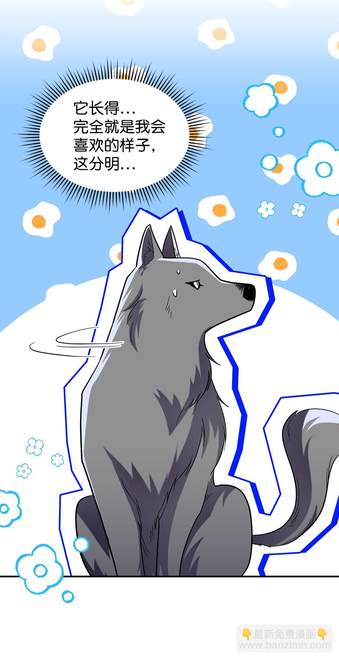 《请看这里，魔王大人!》44 你能做我的主人吗？ 第13页