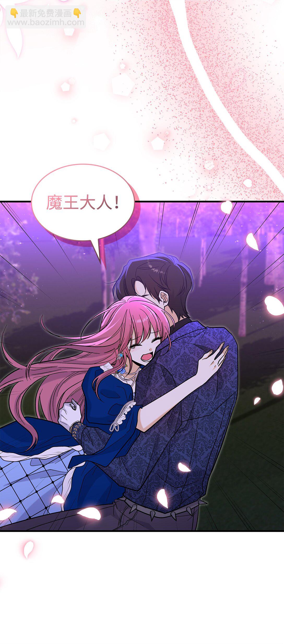 《请看这里，魔王大人!》44 你能做我的主人吗？ 第19页
