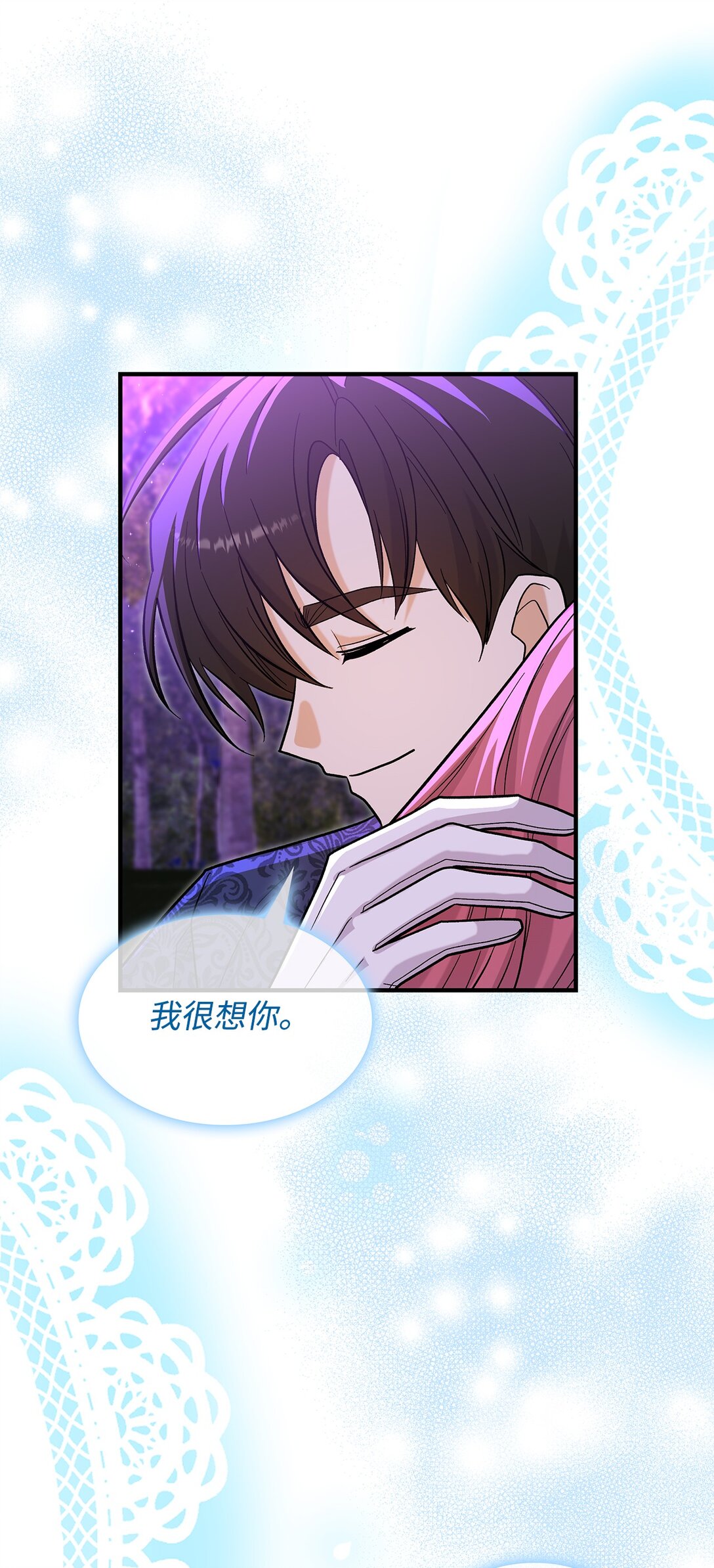 《请看这里，魔王大人!》44 你能做我的主人吗？ 第20页