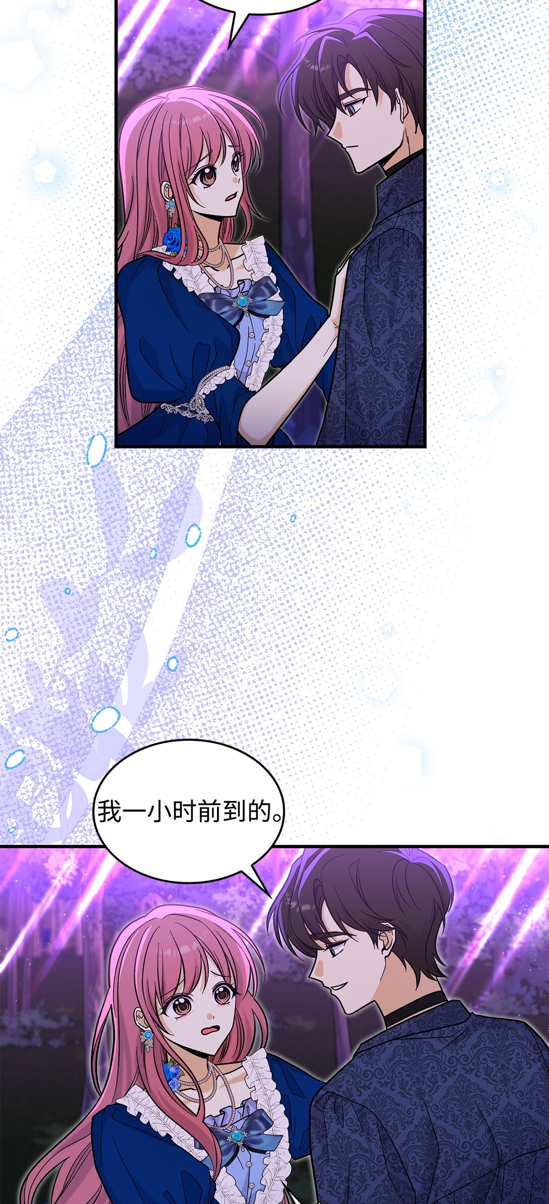 《请看这里，魔王大人!》44 你能做我的主人吗？ 第22页