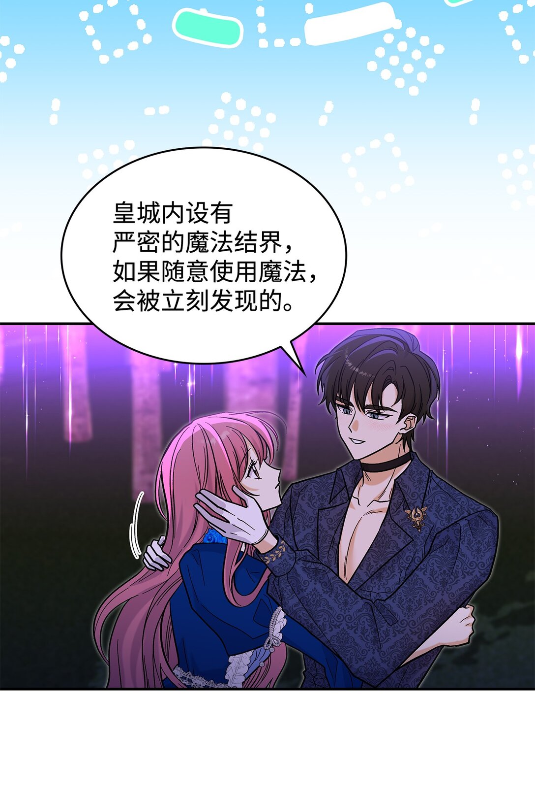 《请看这里，魔王大人!》44 你能做我的主人吗？ 第33页