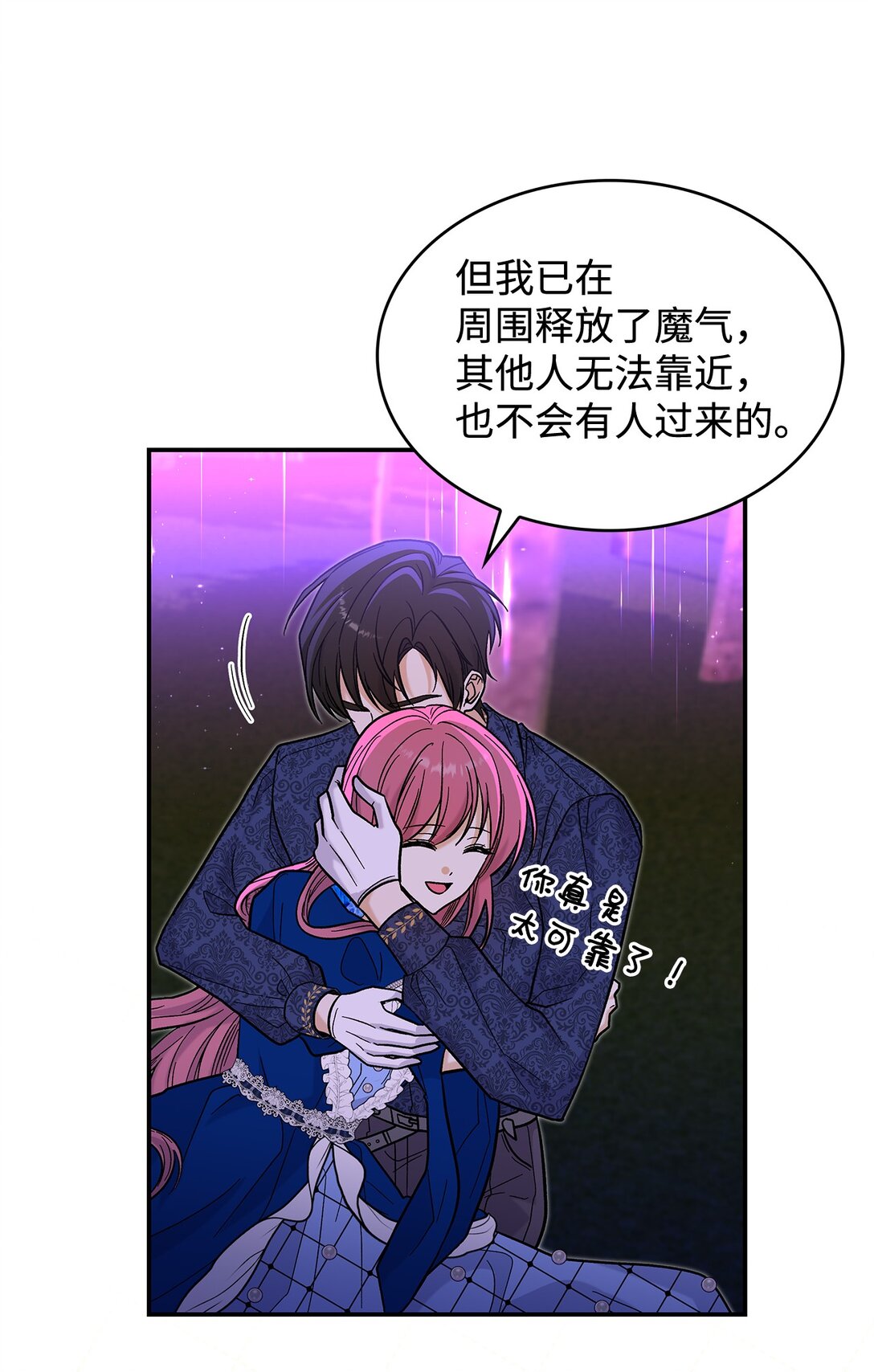 《请看这里，魔王大人!》44 你能做我的主人吗？ 第34页