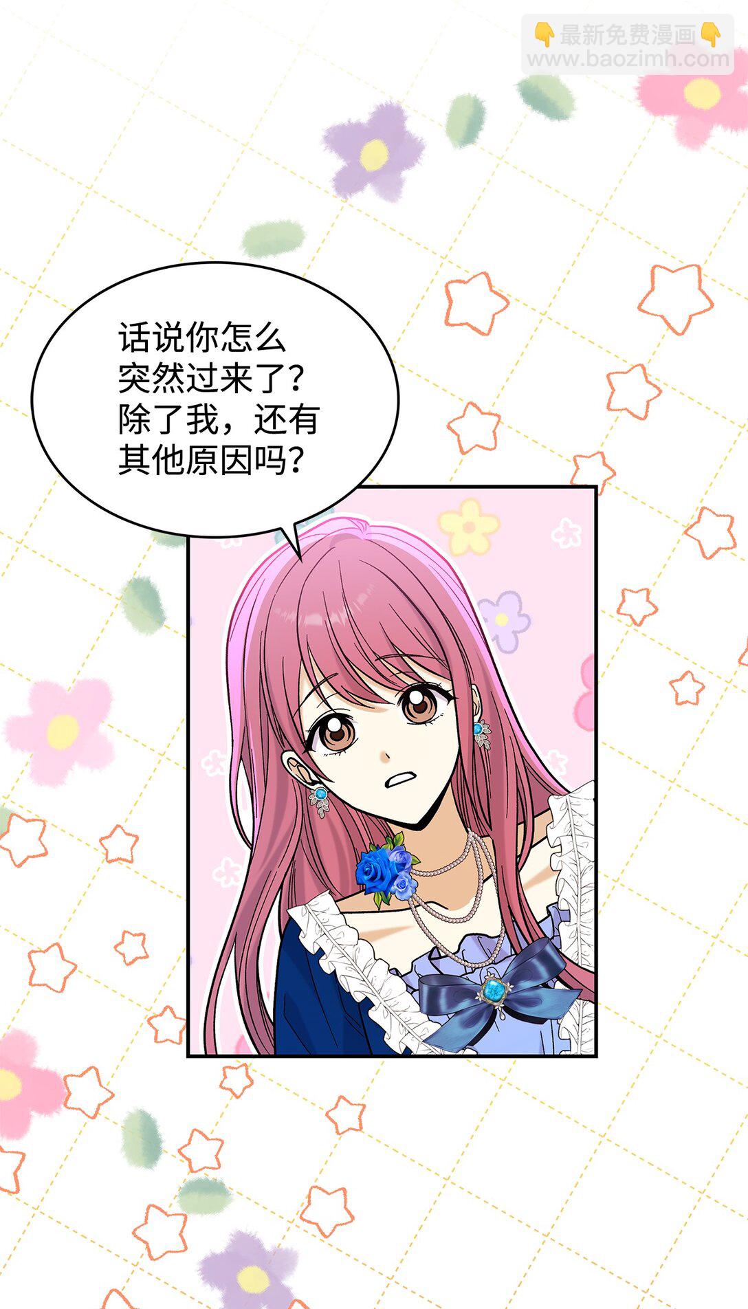 《请看这里，魔王大人!》44 你能做我的主人吗？ 第35页