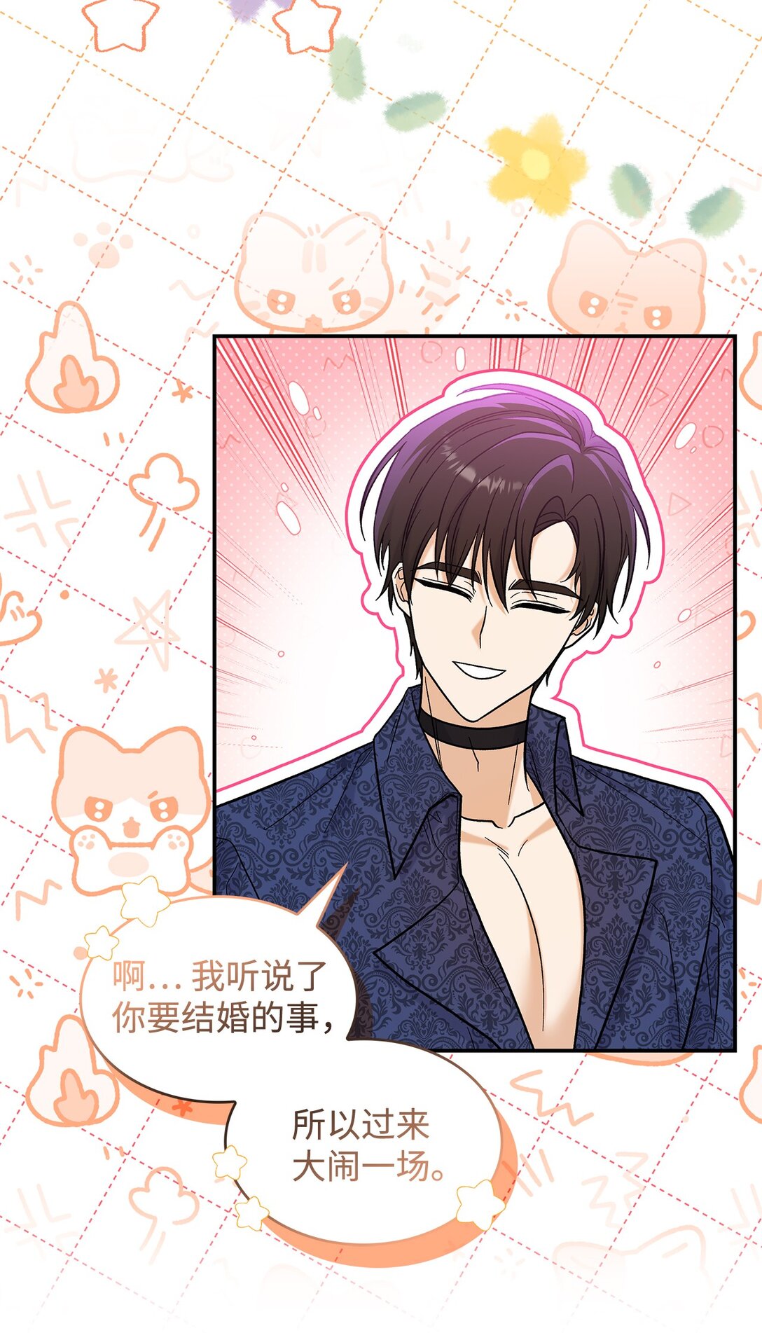 《请看这里，魔王大人!》44 你能做我的主人吗？ 第36页