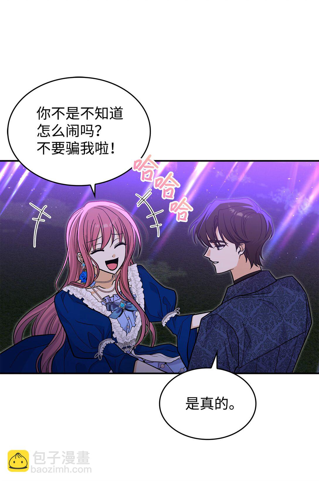 《请看这里，魔王大人!》44 你能做我的主人吗？ 第37页