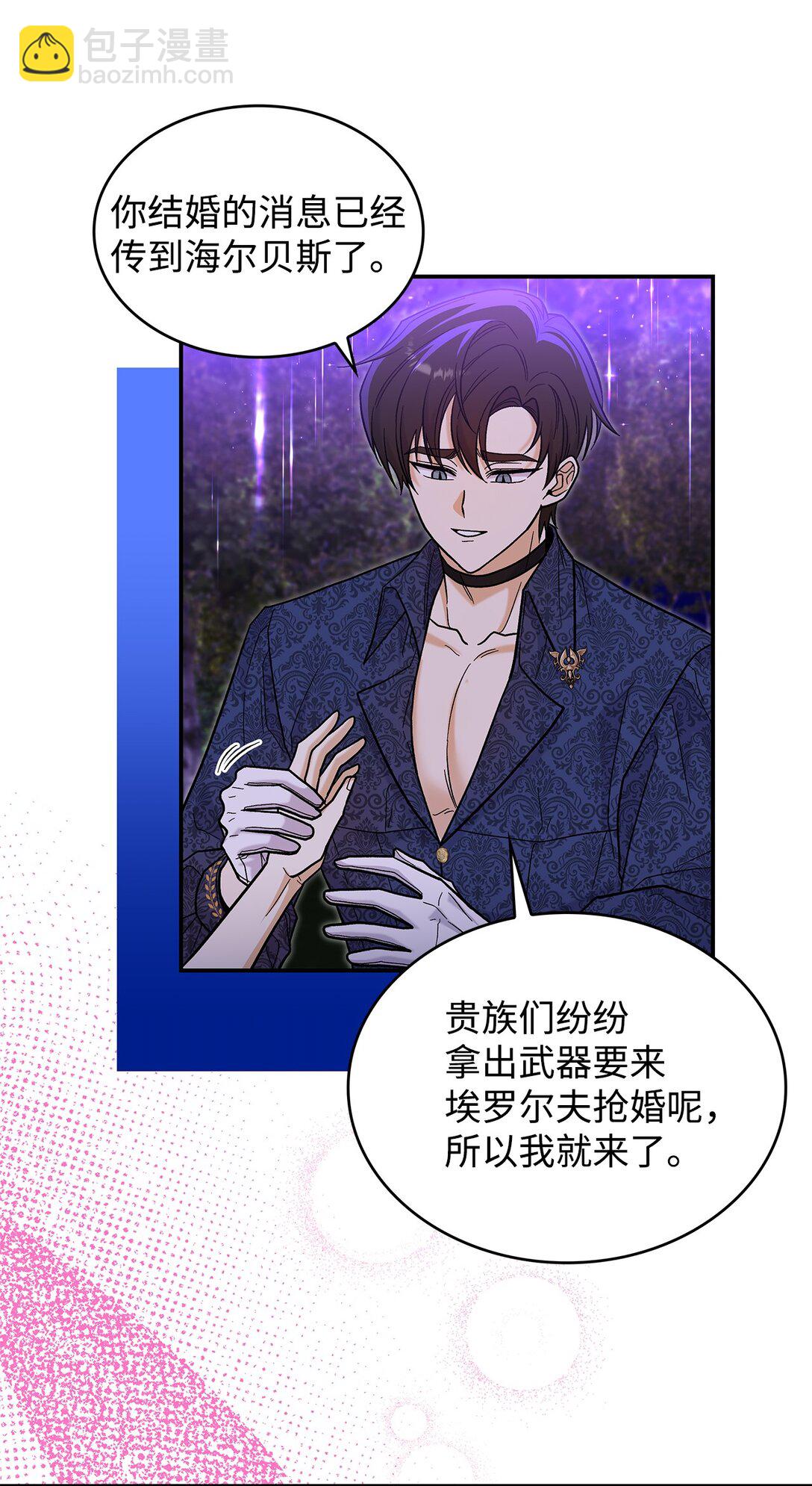 《请看这里，魔王大人!》44 你能做我的主人吗？ 第38页
