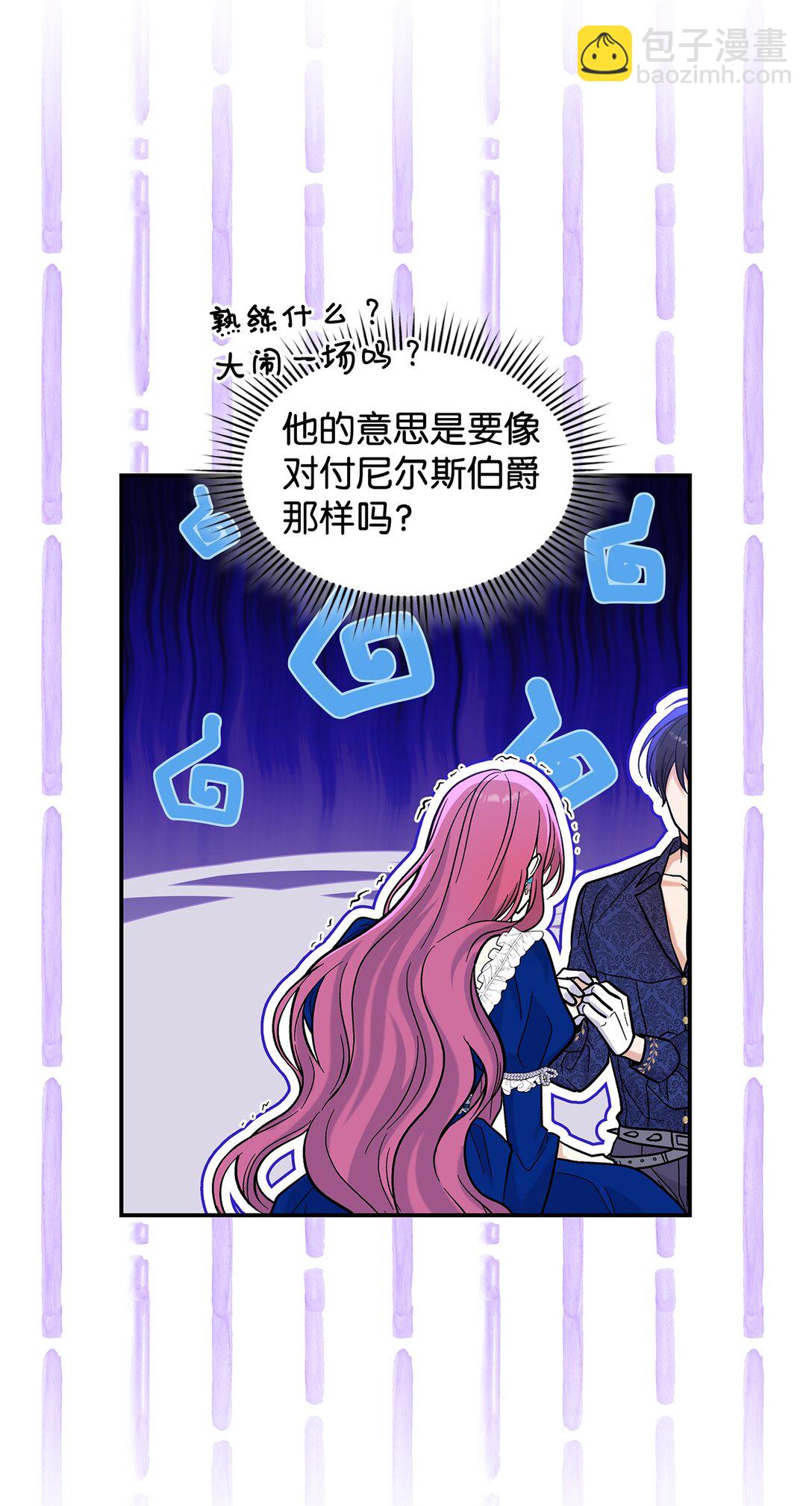 《请看这里，魔王大人!》44 你能做我的主人吗？ 第40页