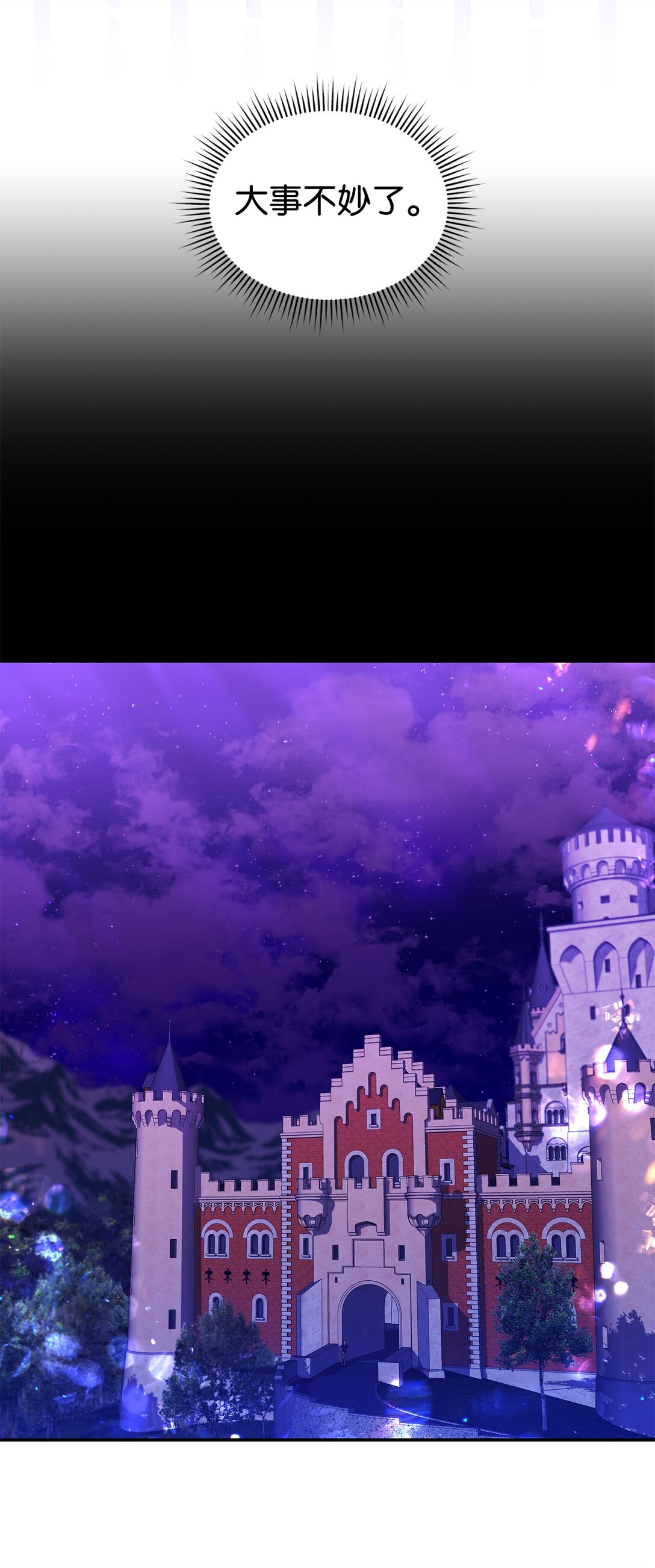 《请看这里，魔王大人!》44 你能做我的主人吗？ 第41页