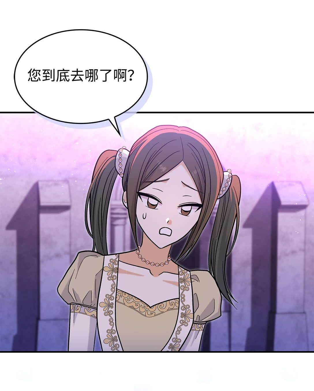 《请看这里，魔王大人!》44 你能做我的主人吗？ 第46页