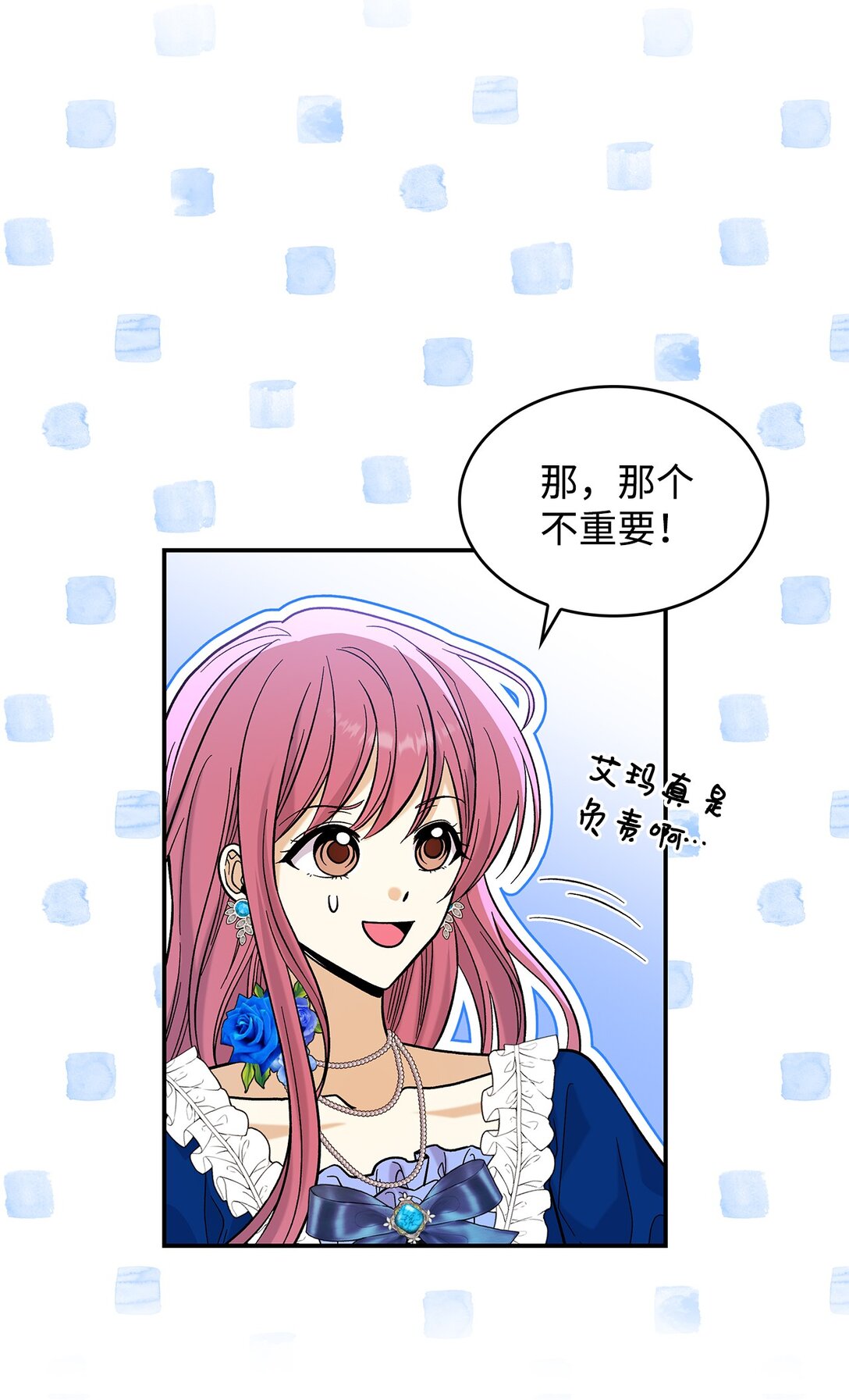 《请看这里，魔王大人!》44 你能做我的主人吗？ 第47页