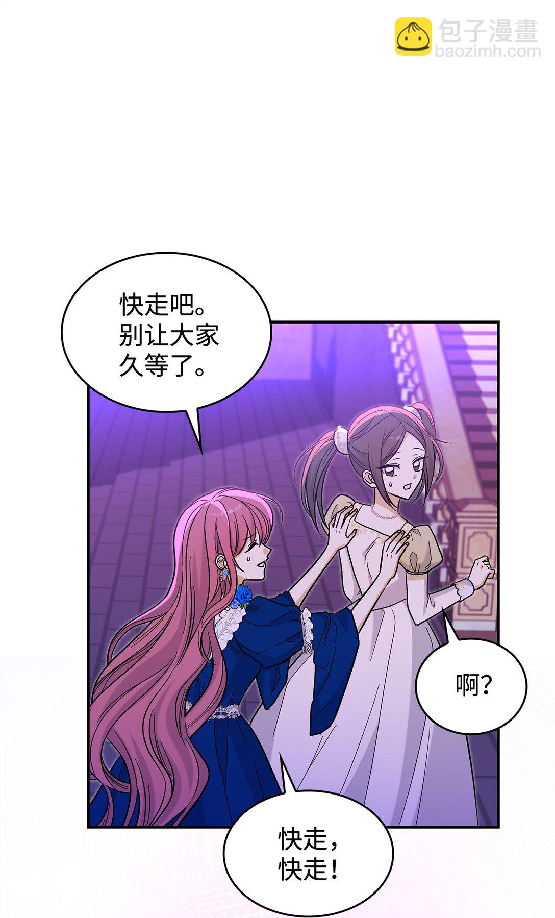 《请看这里，魔王大人!》44 你能做我的主人吗？ 第48页