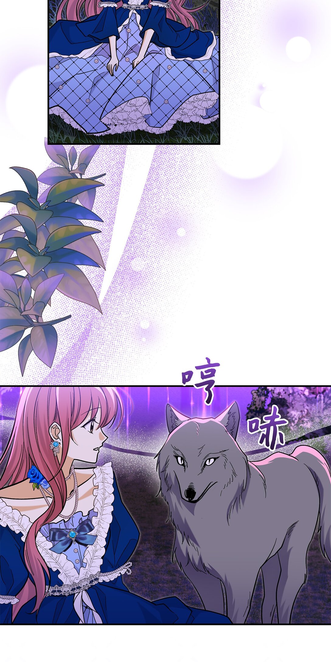 《请看这里，魔王大人!》44 你能做我的主人吗？ 第4页