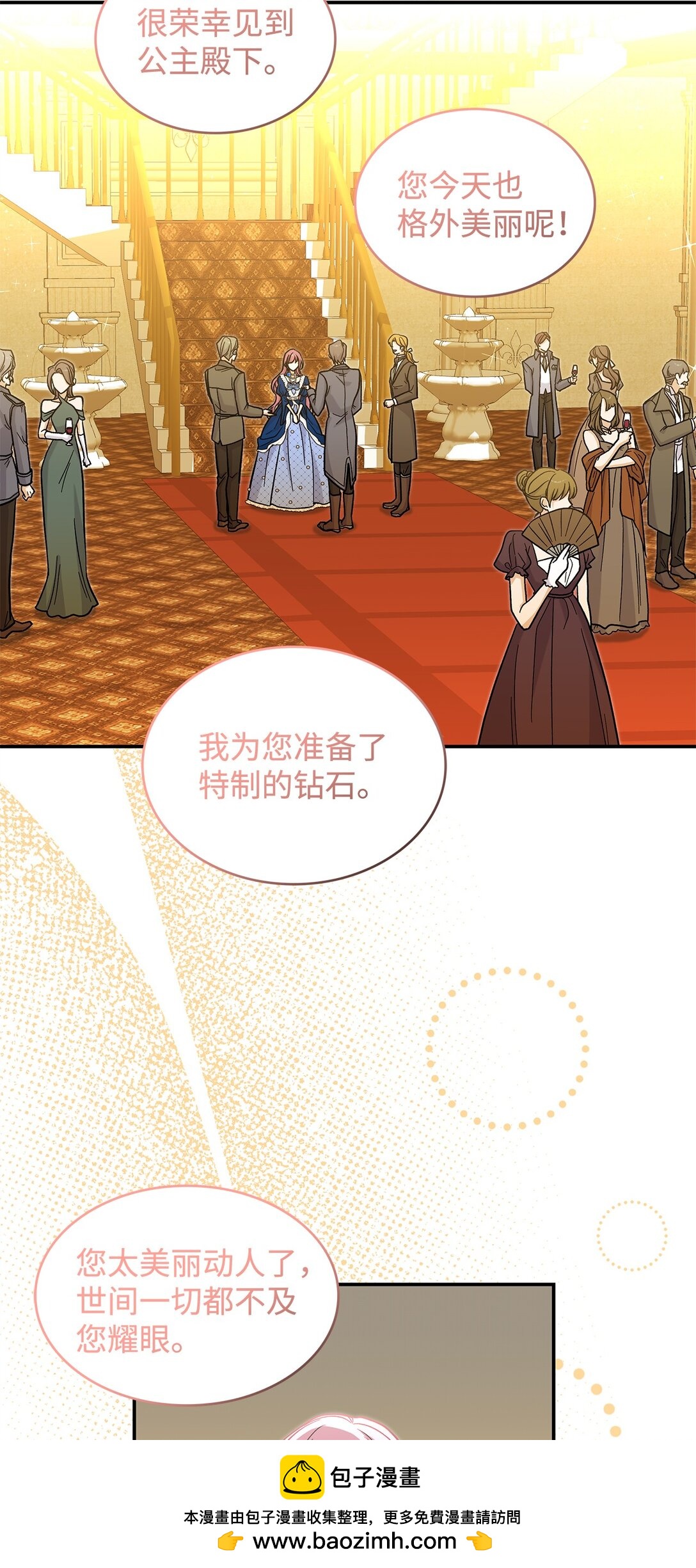 《请看这里，魔王大人!》44 你能做我的主人吗？ 第50页