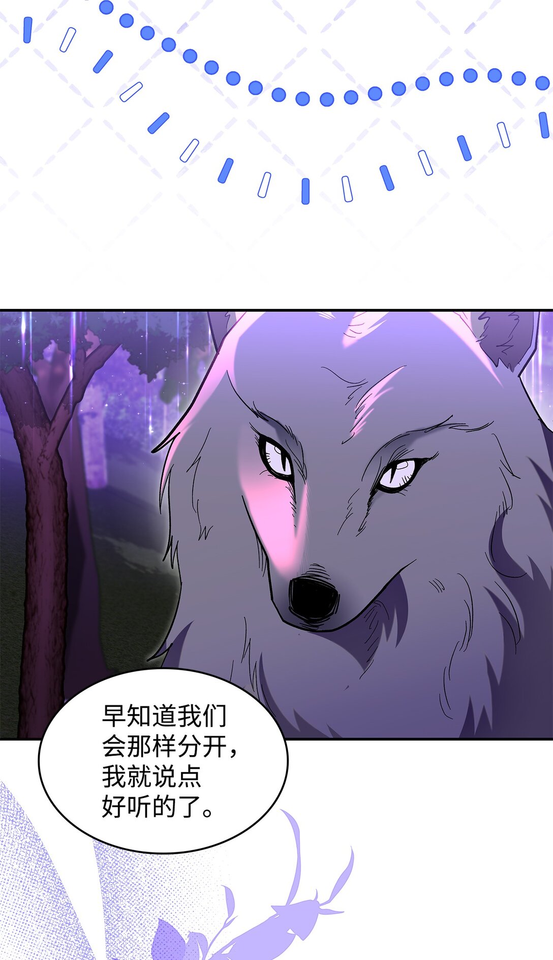 《请看这里，魔王大人!》44 你能做我的主人吗？ 第6页