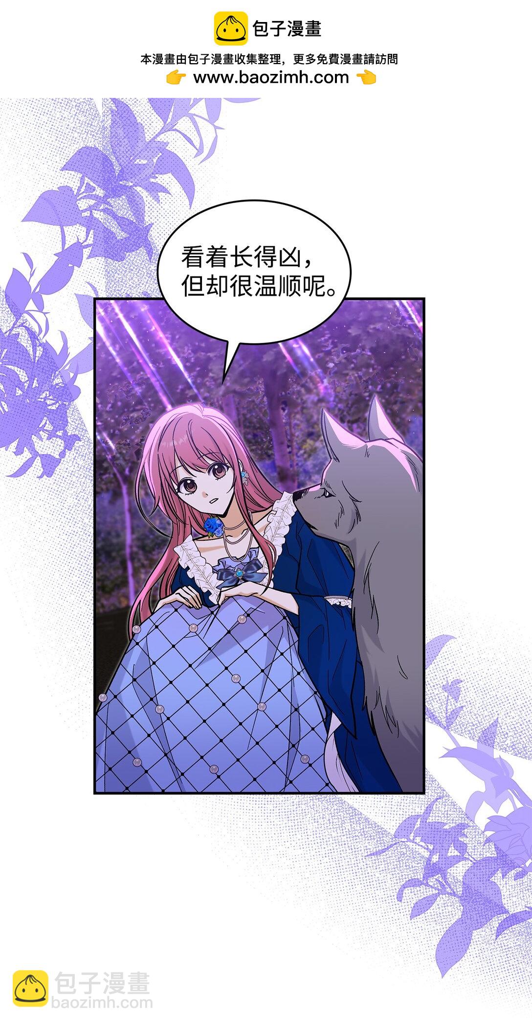 《请看这里，魔王大人!》44 你能做我的主人吗？ 第7页