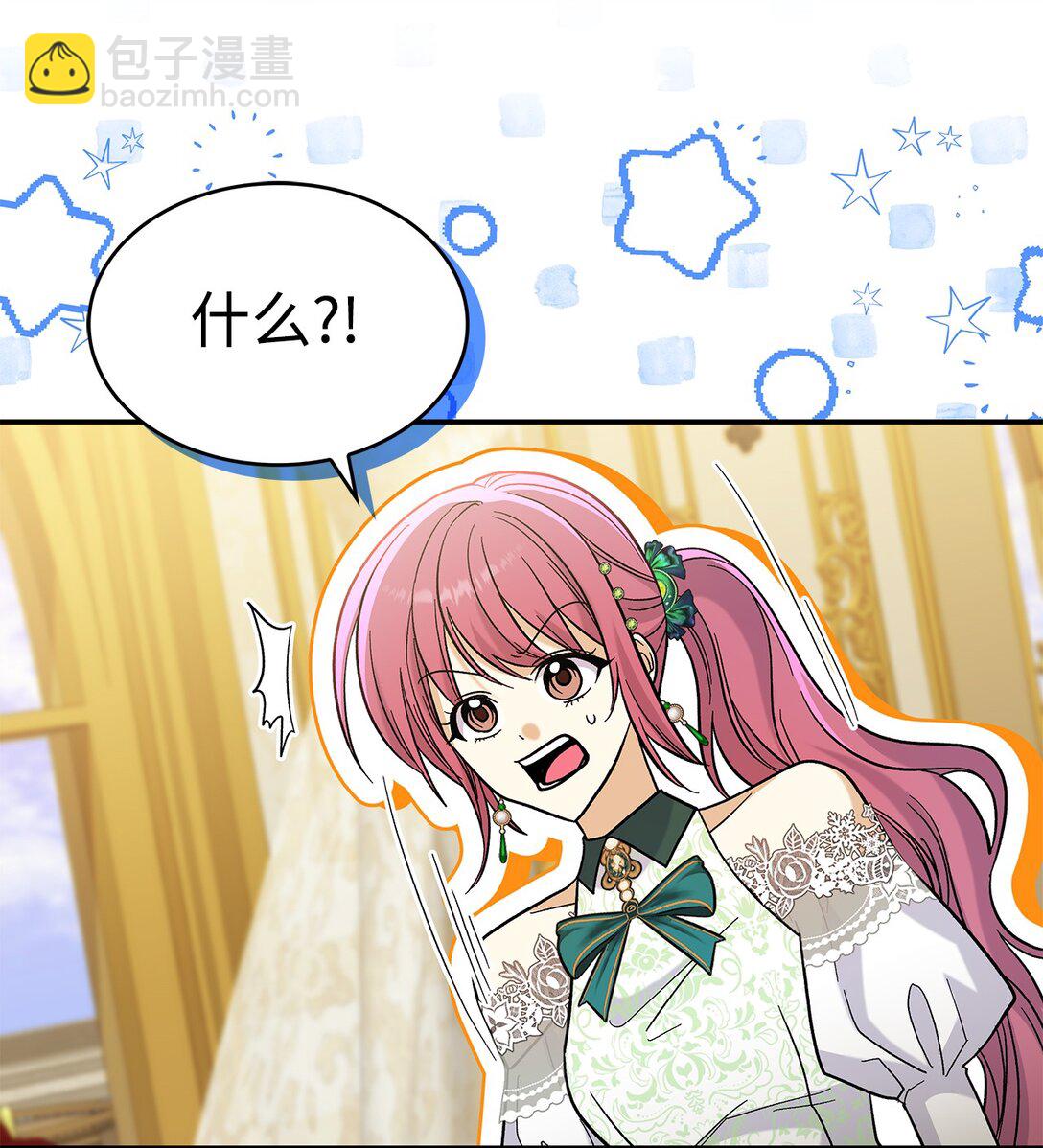《请看这里，魔王大人!》43 魔王大人来了？ 第15页