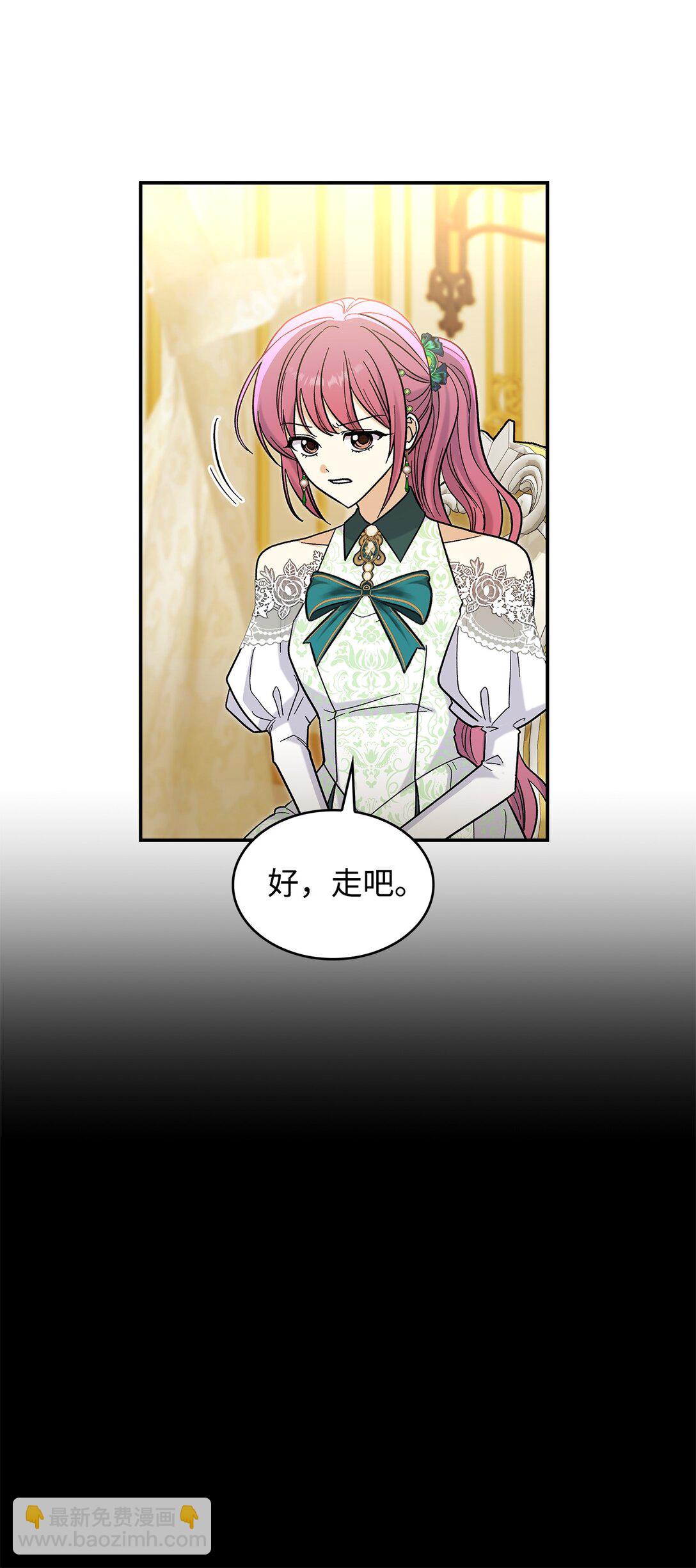 《请看这里，魔王大人!》43 魔王大人来了？ 第20页
