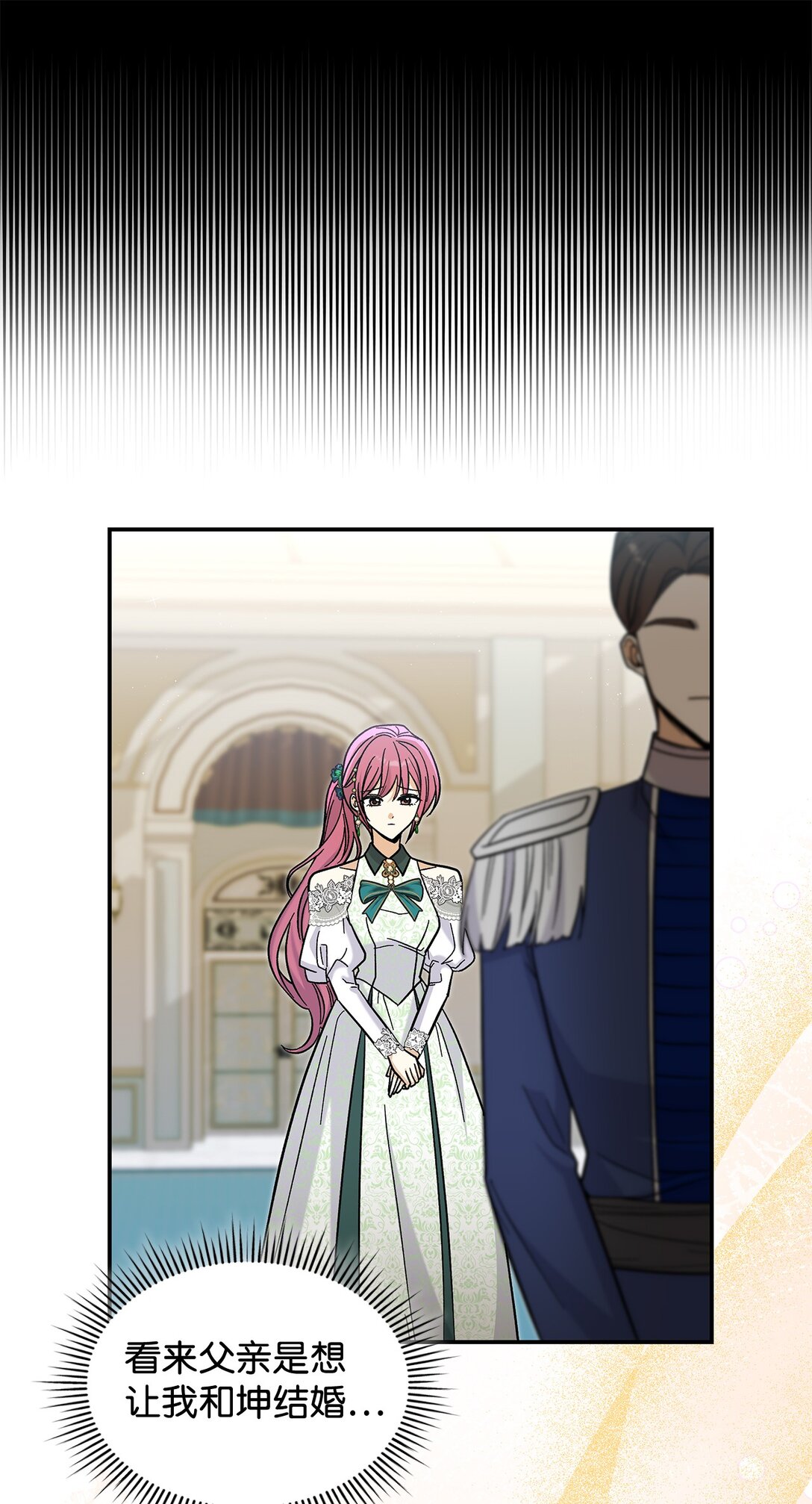 《请看这里，魔王大人!》43 魔王大人来了？ 第21页