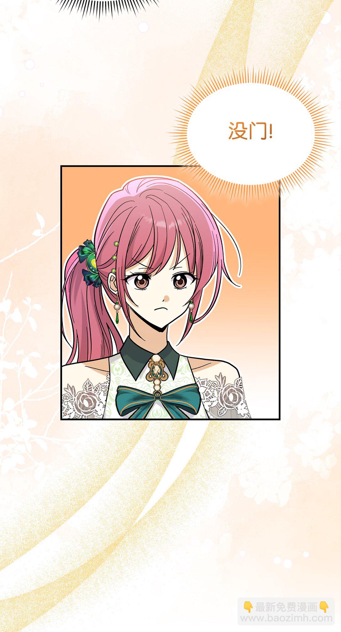 《请看这里，魔王大人!》43 魔王大人来了？ 第22页
