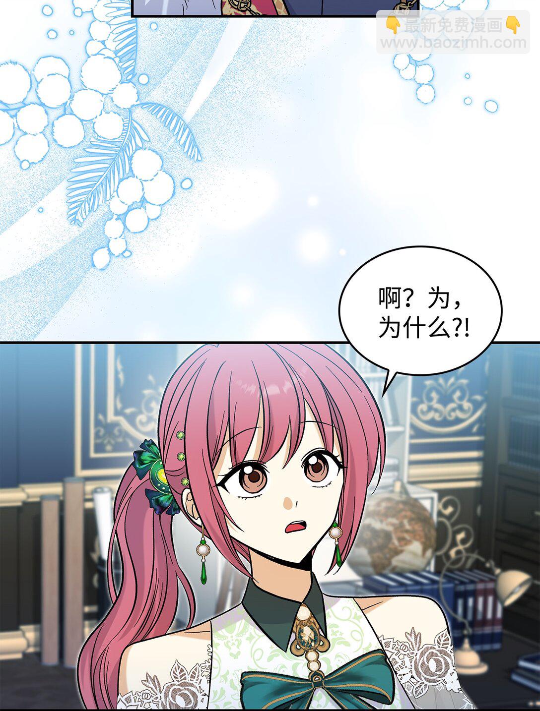 《请看这里，魔王大人!》43 魔王大人来了？ 第28页