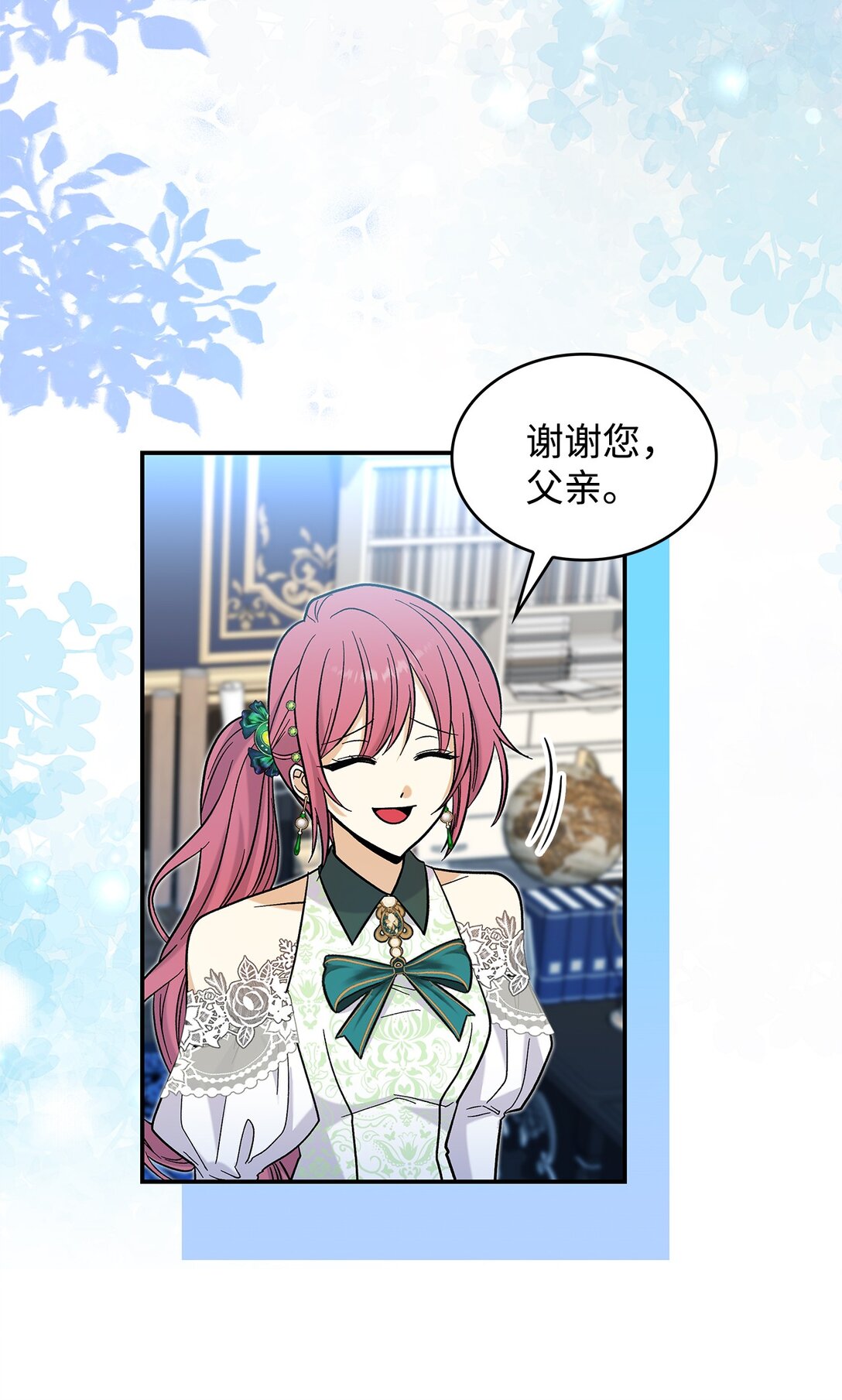 《请看这里，魔王大人!》43 魔王大人来了？ 第30页
