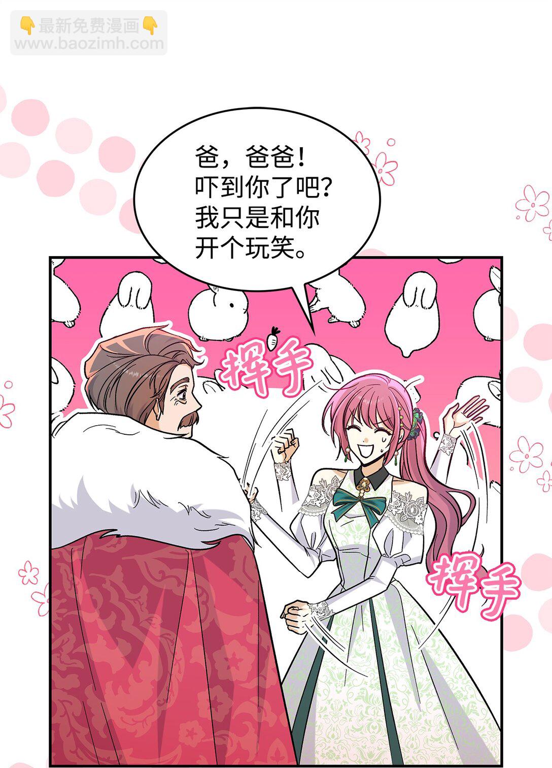 《请看这里，魔王大人!》43 魔王大人来了？ 第34页