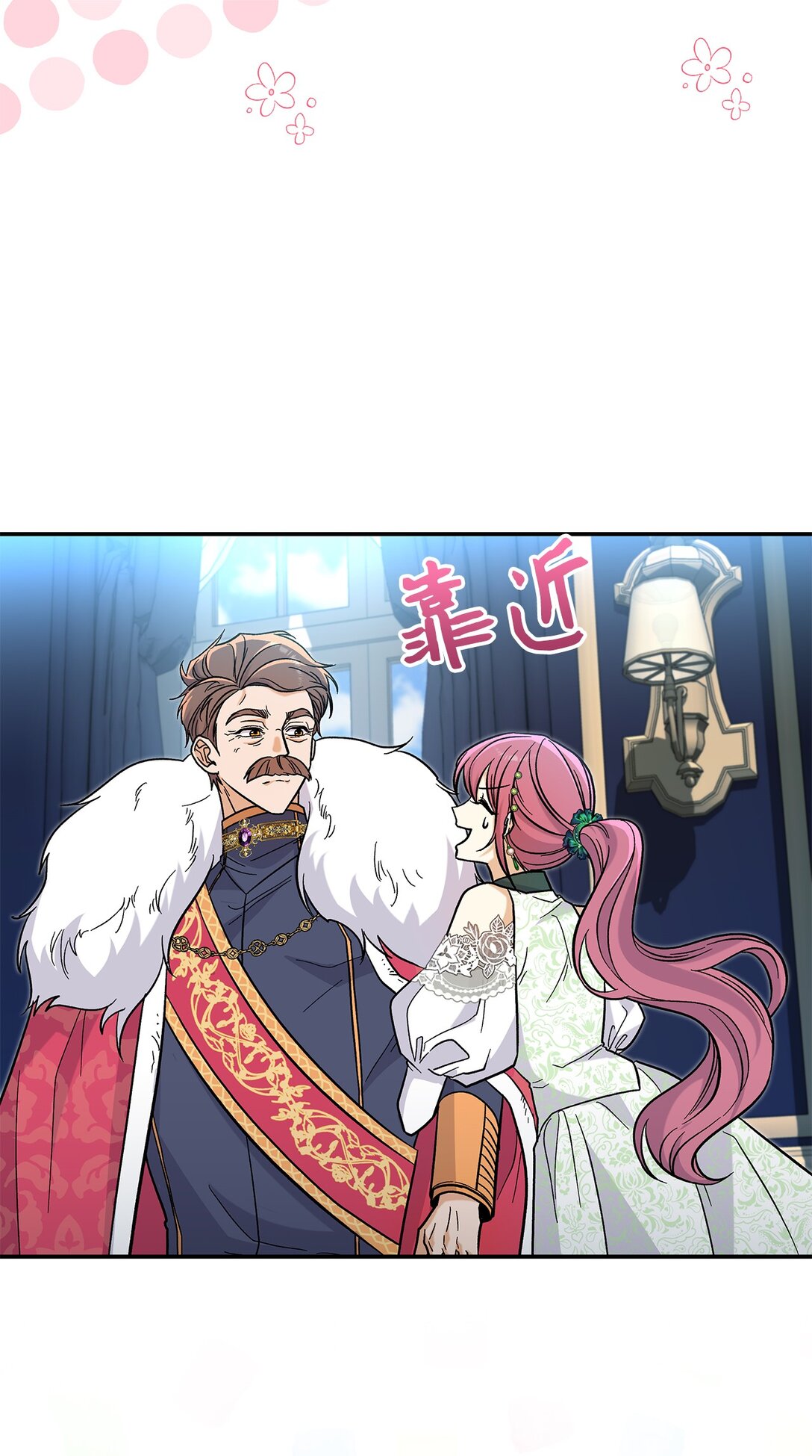 《请看这里，魔王大人!》43 魔王大人来了？ 第35页