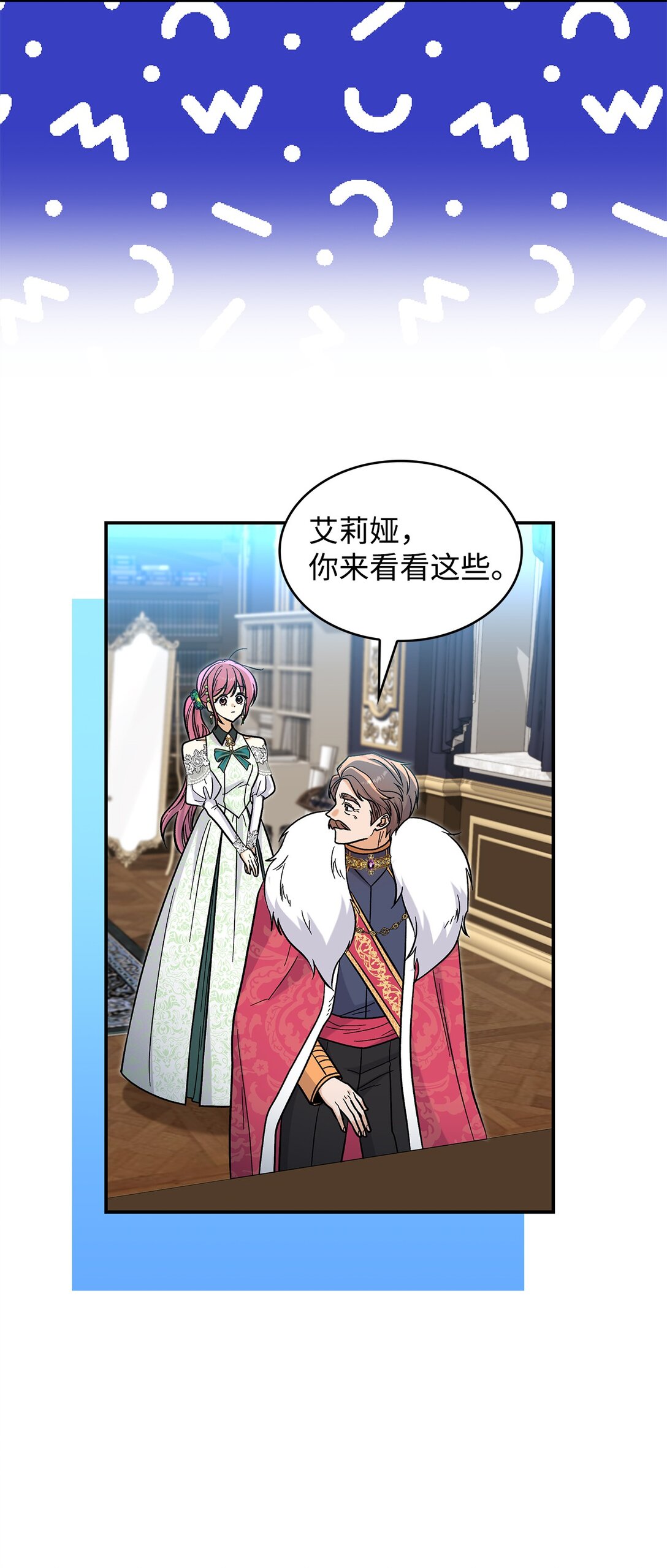 《请看这里，魔王大人!》43 魔王大人来了？ 第39页