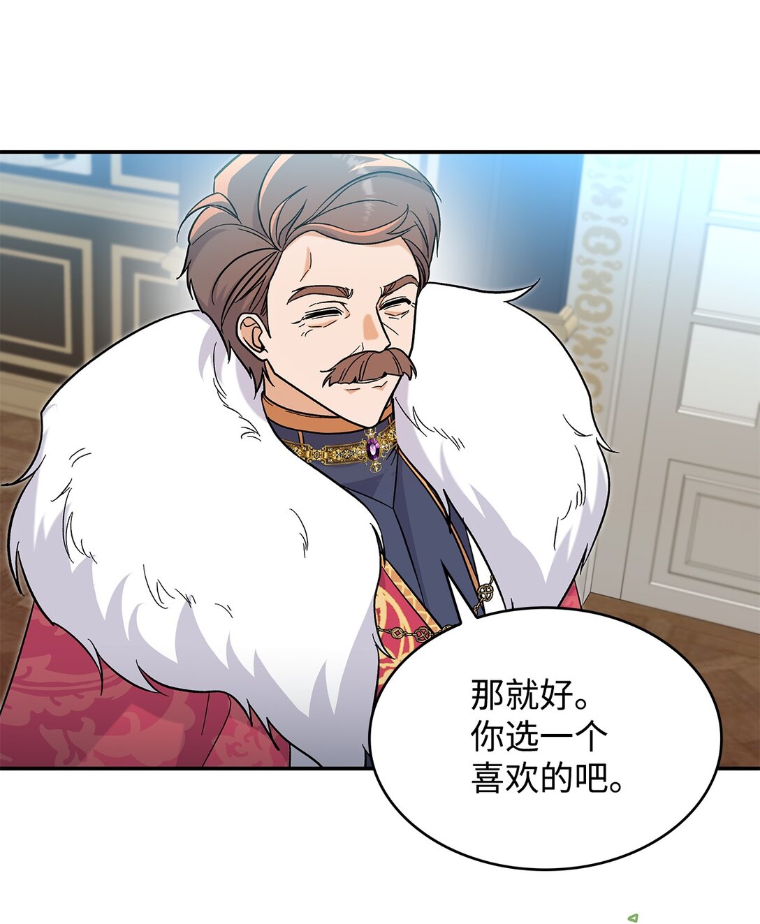 《请看这里，魔王大人!》43 魔王大人来了？ 第43页
