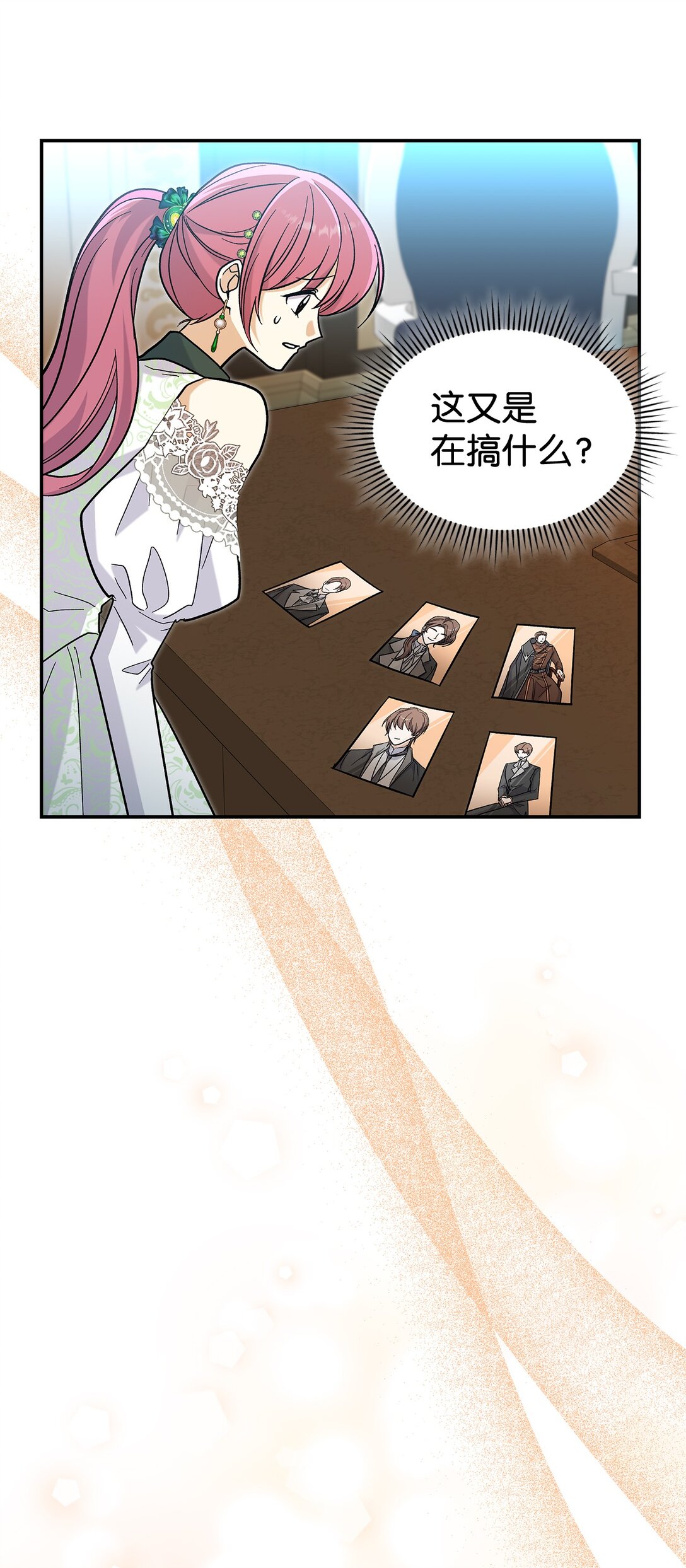 《请看这里，魔王大人!》43 魔王大人来了？ 第47页