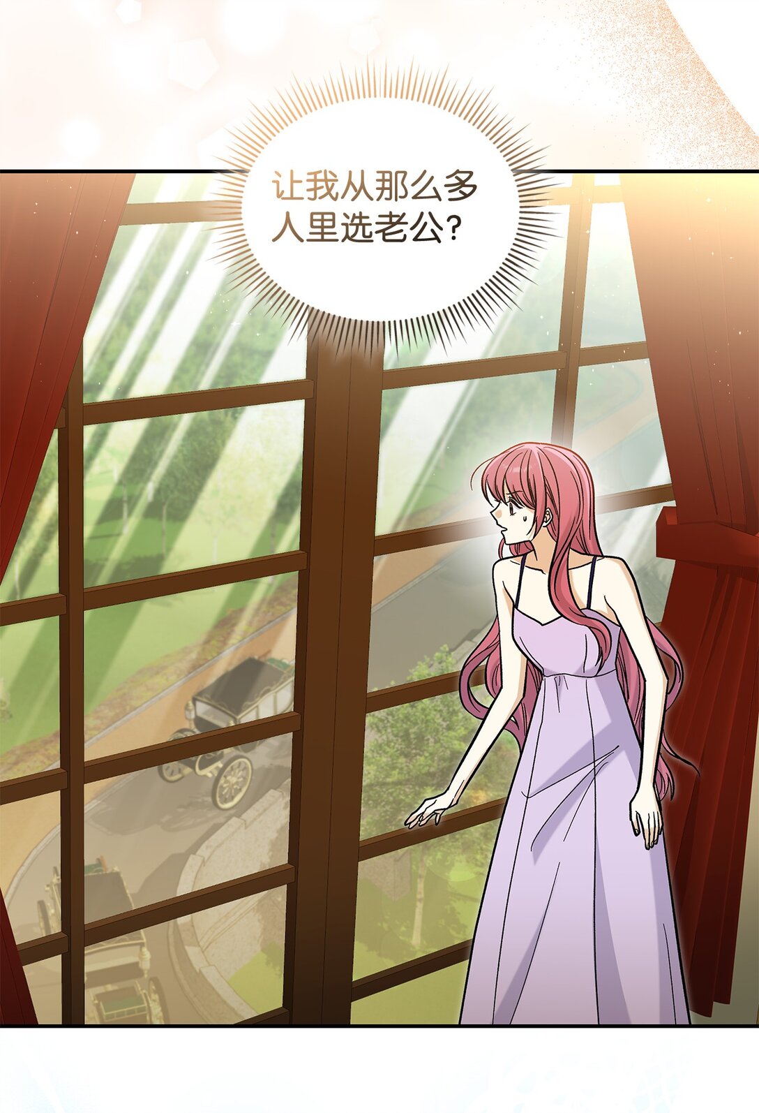 《请看这里，魔王大人!》43 魔王大人来了？ 第48页