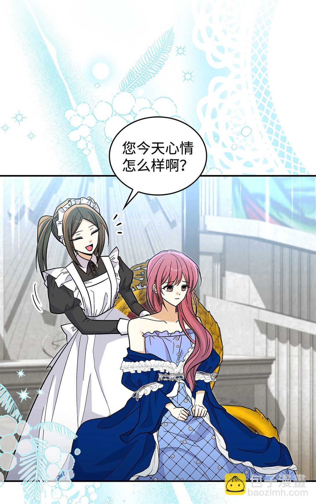《请看这里，魔王大人!》43 魔王大人来了？ 第49页