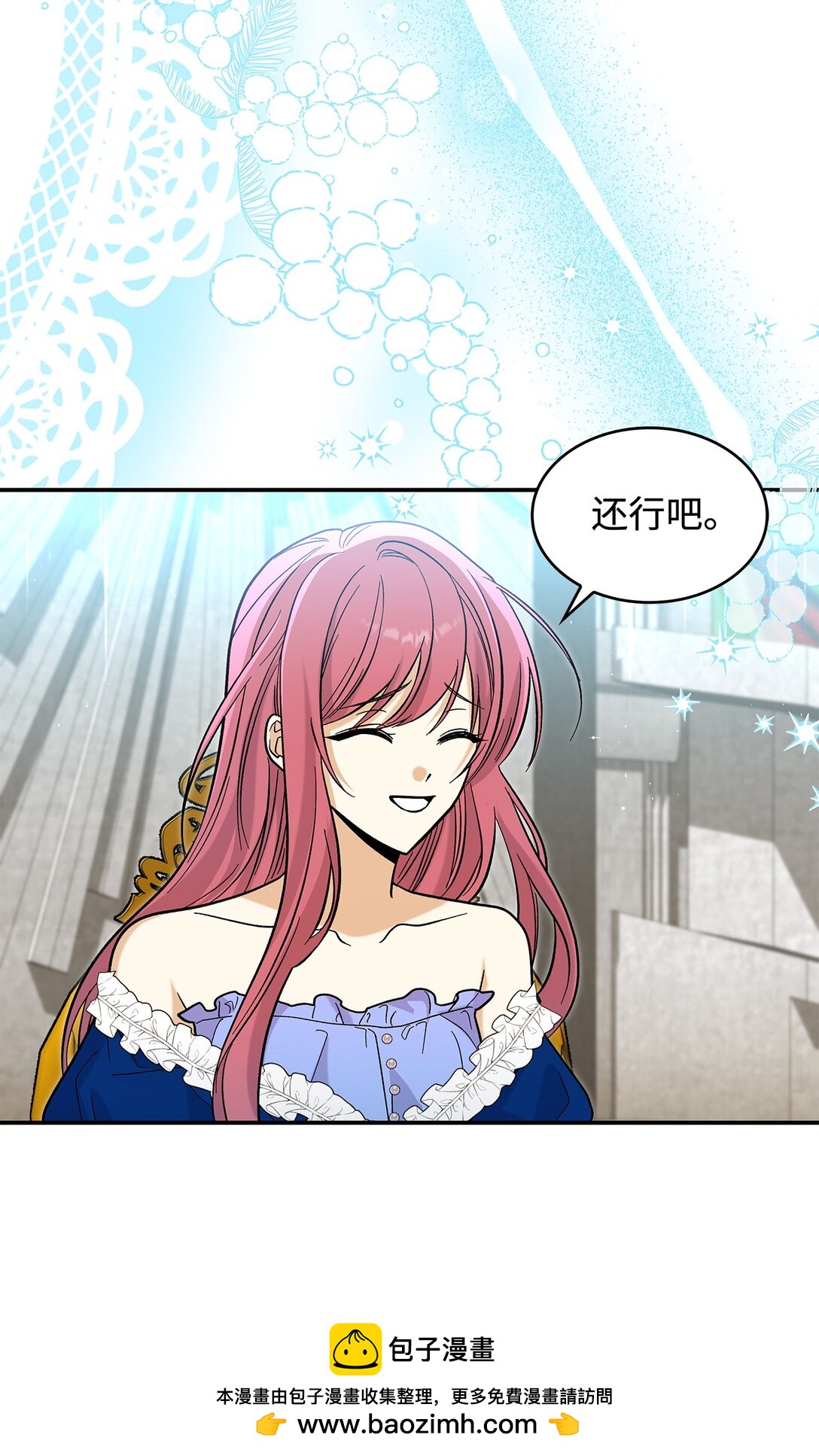 《请看这里，魔王大人!》43 魔王大人来了？ 第50页