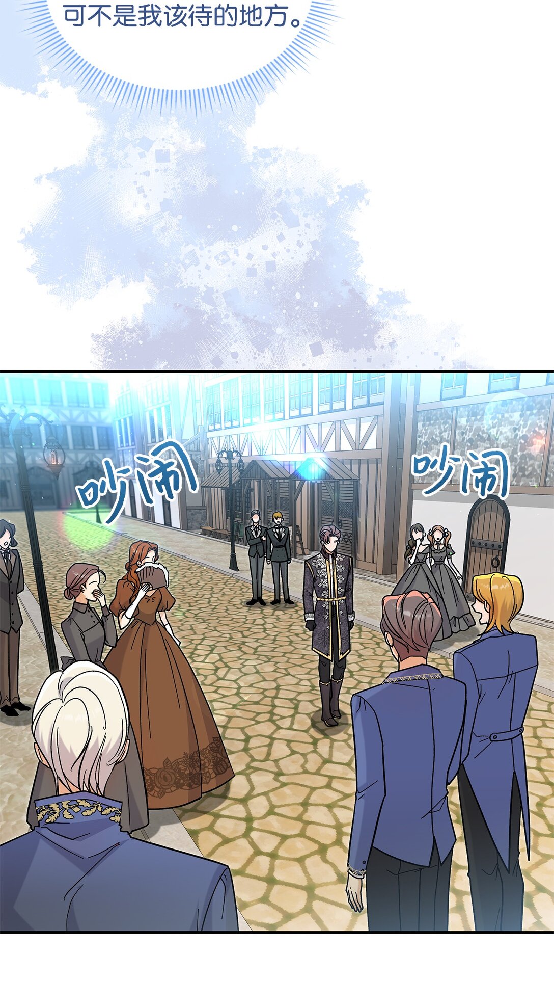 《请看这里，魔王大人!》41 我没有被洗脑 第14页
