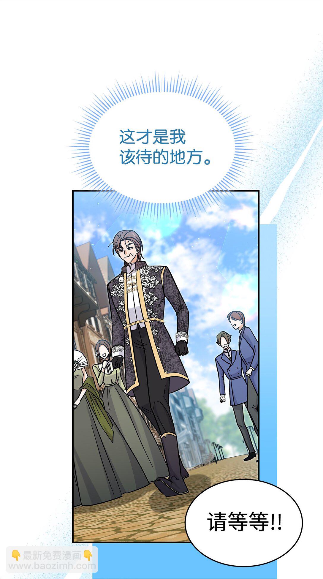 《请看这里，魔王大人!》41 我没有被洗脑 第15页