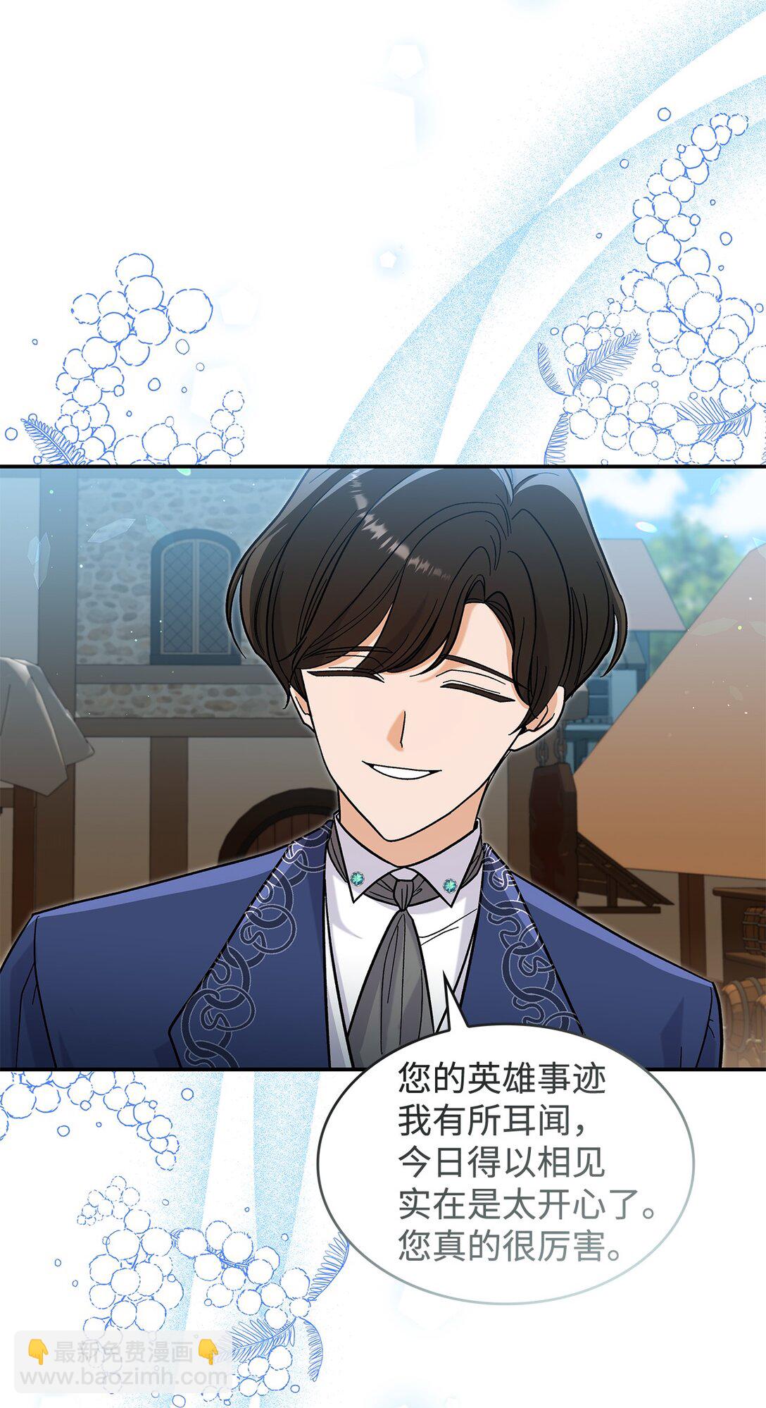 《请看这里，魔王大人!》41 我没有被洗脑 第19页