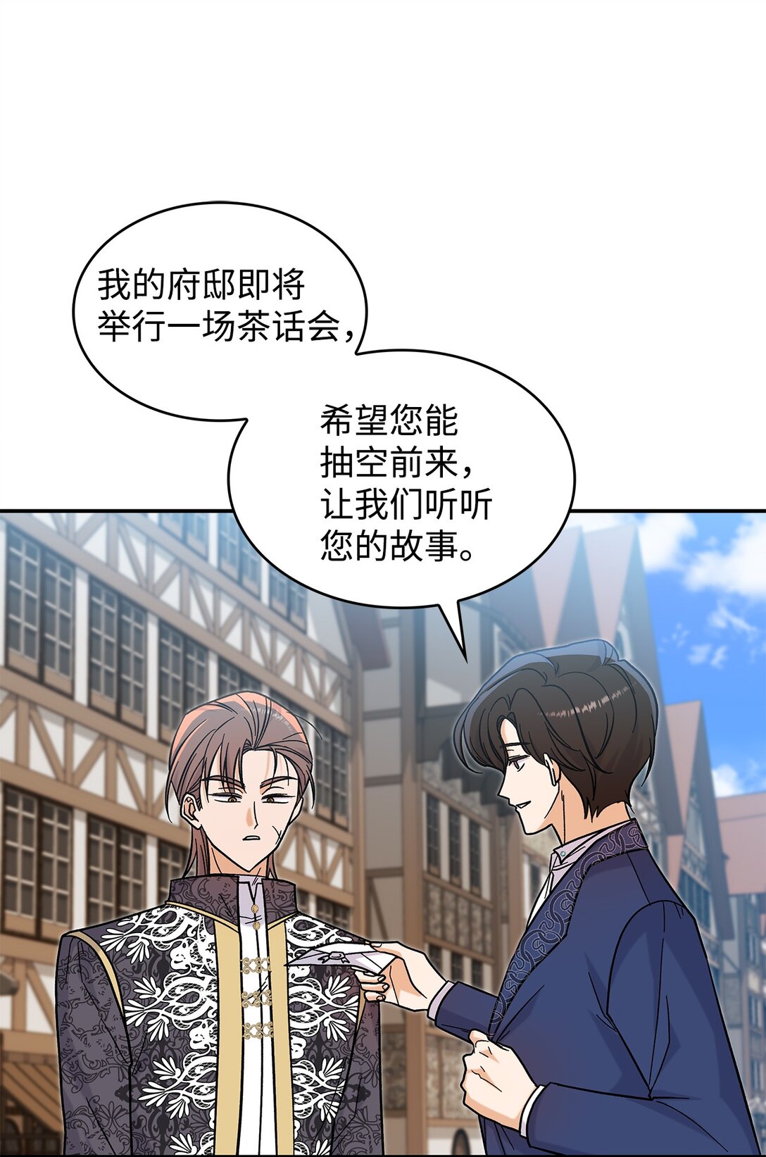 《请看这里，魔王大人!》41 我没有被洗脑 第21页