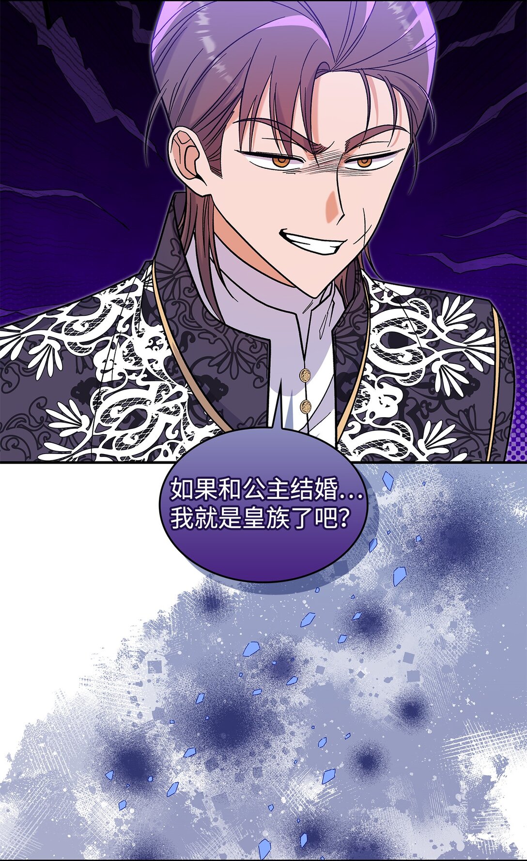 《请看这里，魔王大人!》41 我没有被洗脑 第23页