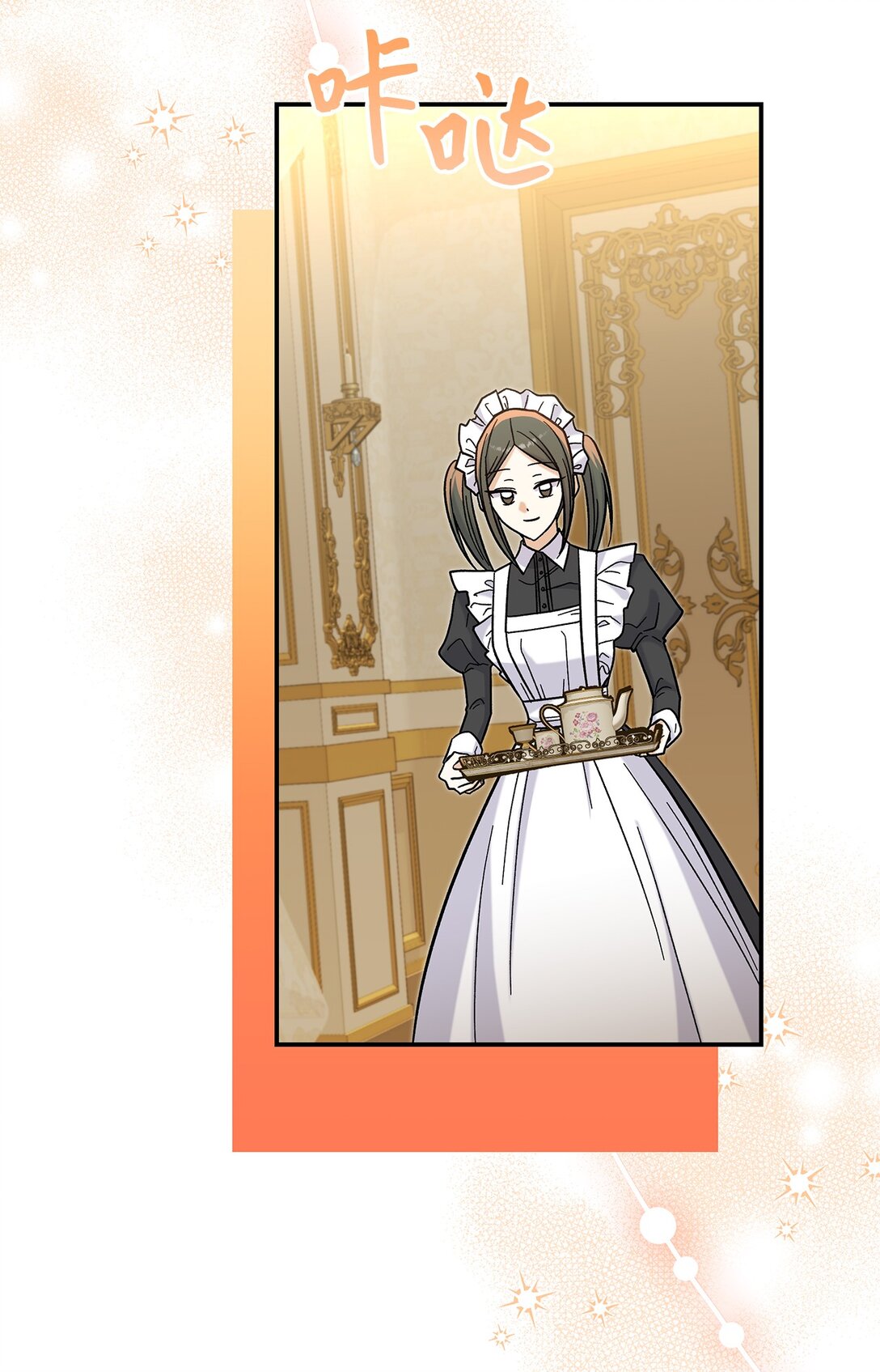 《请看这里，魔王大人!》41 我没有被洗脑 第29页