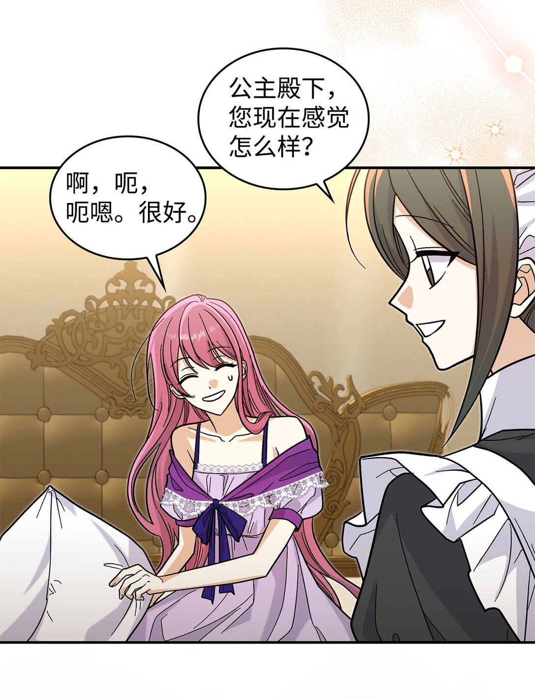《请看这里，魔王大人!》41 我没有被洗脑 第30页