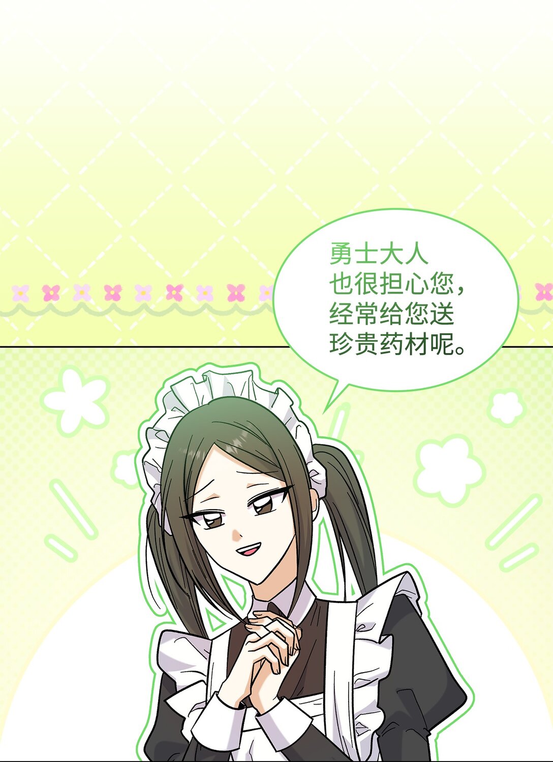 《请看这里，魔王大人!》41 我没有被洗脑 第34页