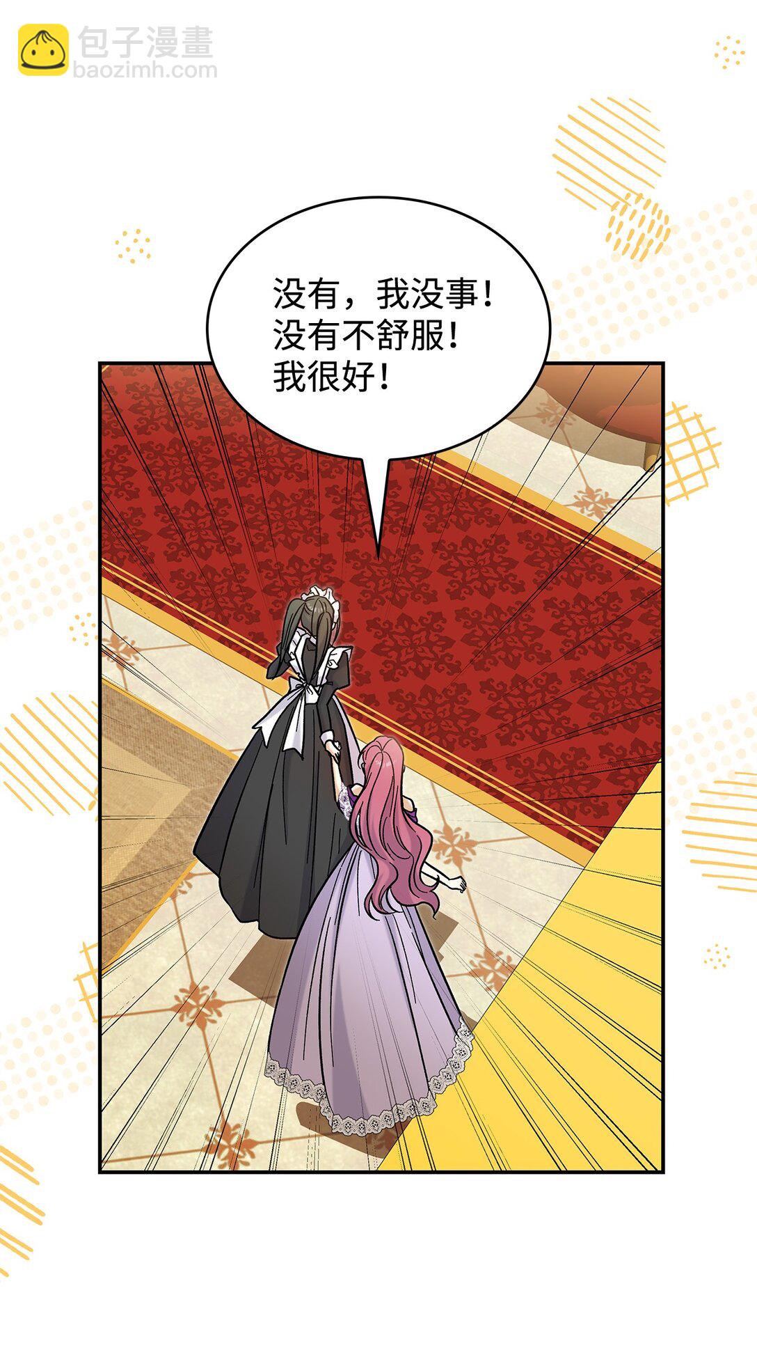《请看这里，魔王大人!》41 我没有被洗脑 第38页