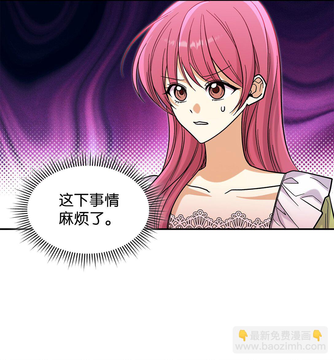 《请看这里，魔王大人!》41 我没有被洗脑 第3页