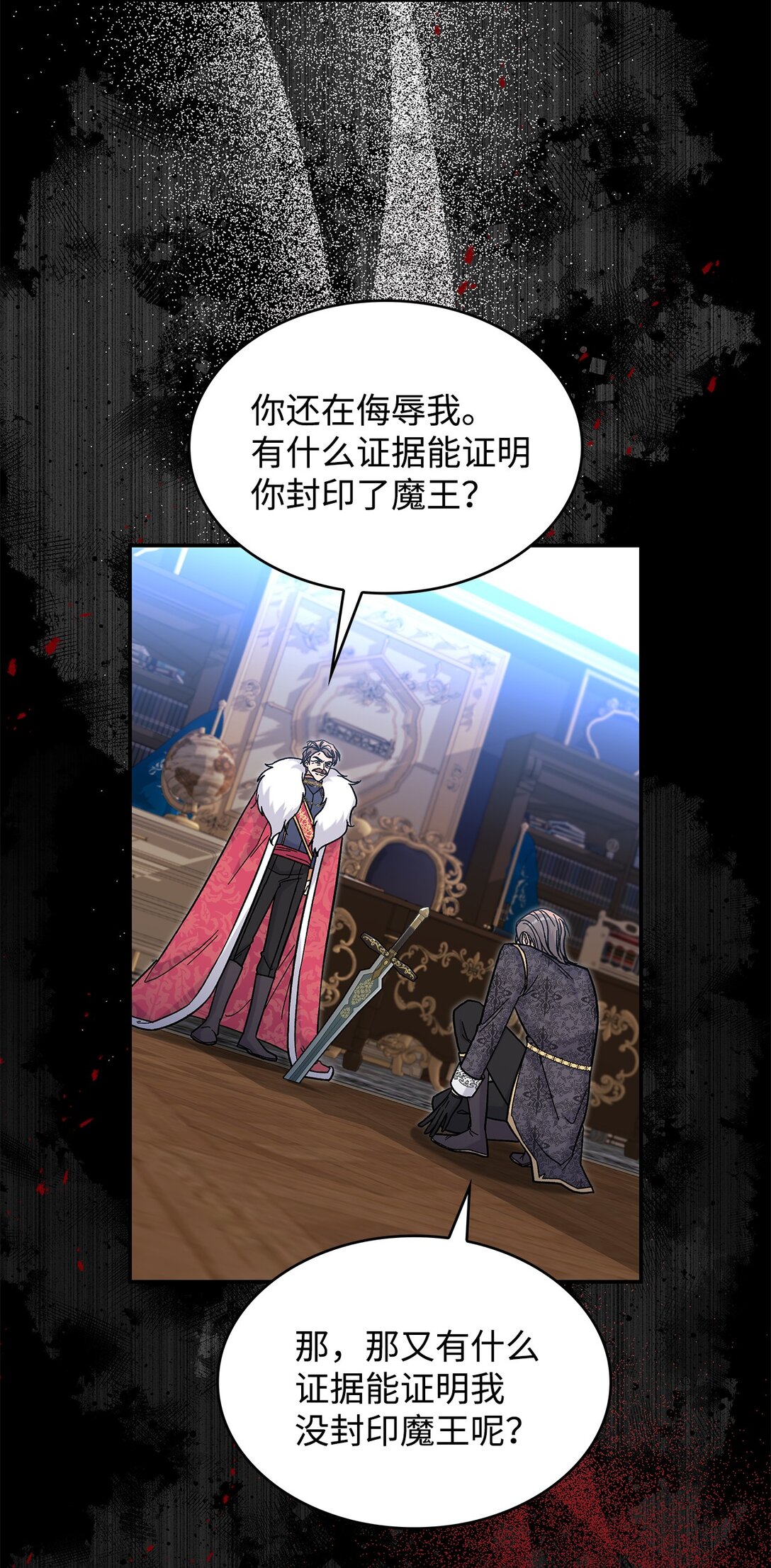 《请看这里，魔王大人!》42 好想公主殿下 第10页