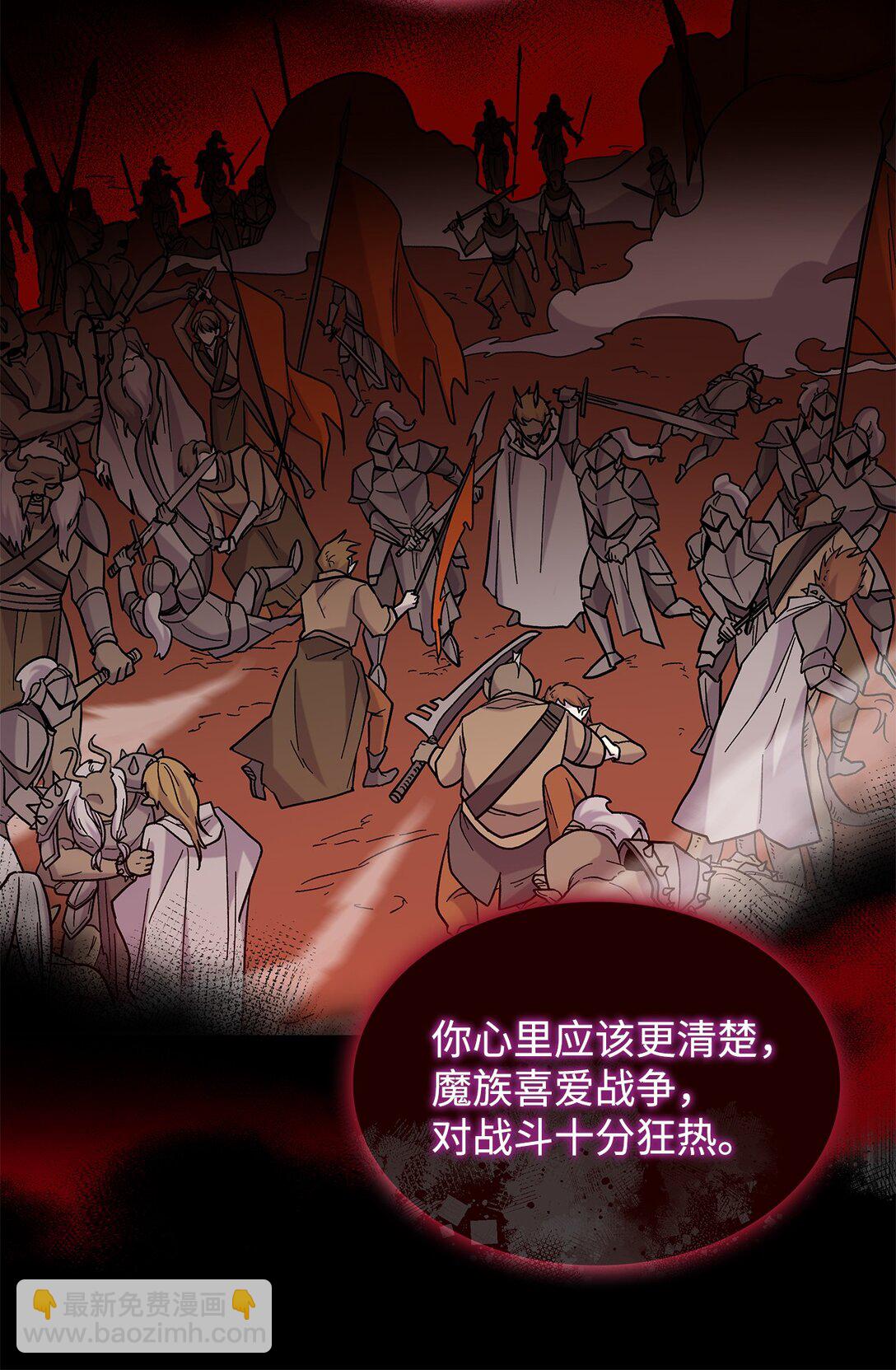 《请看这里，魔王大人!》42 好想公主殿下 第13页