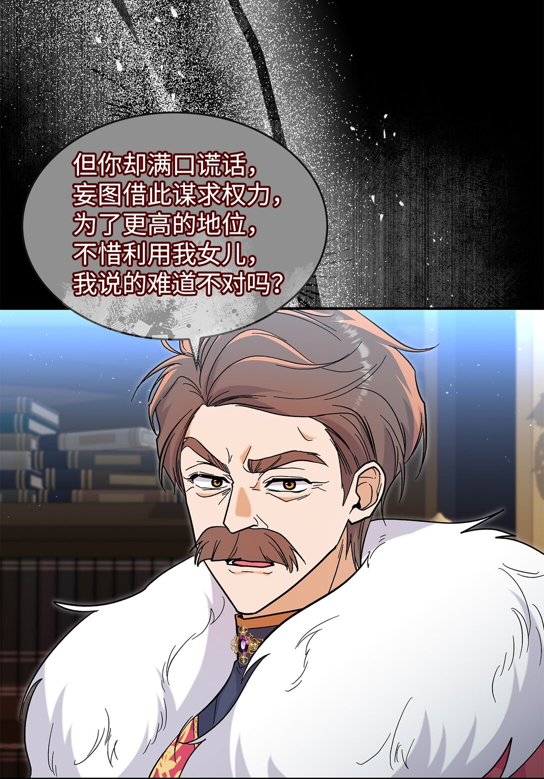 《请看这里，魔王大人!》42 好想公主殿下 第15页