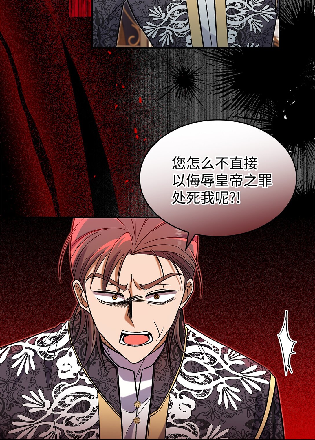《请看这里，魔王大人!》42 好想公主殿下 第19页